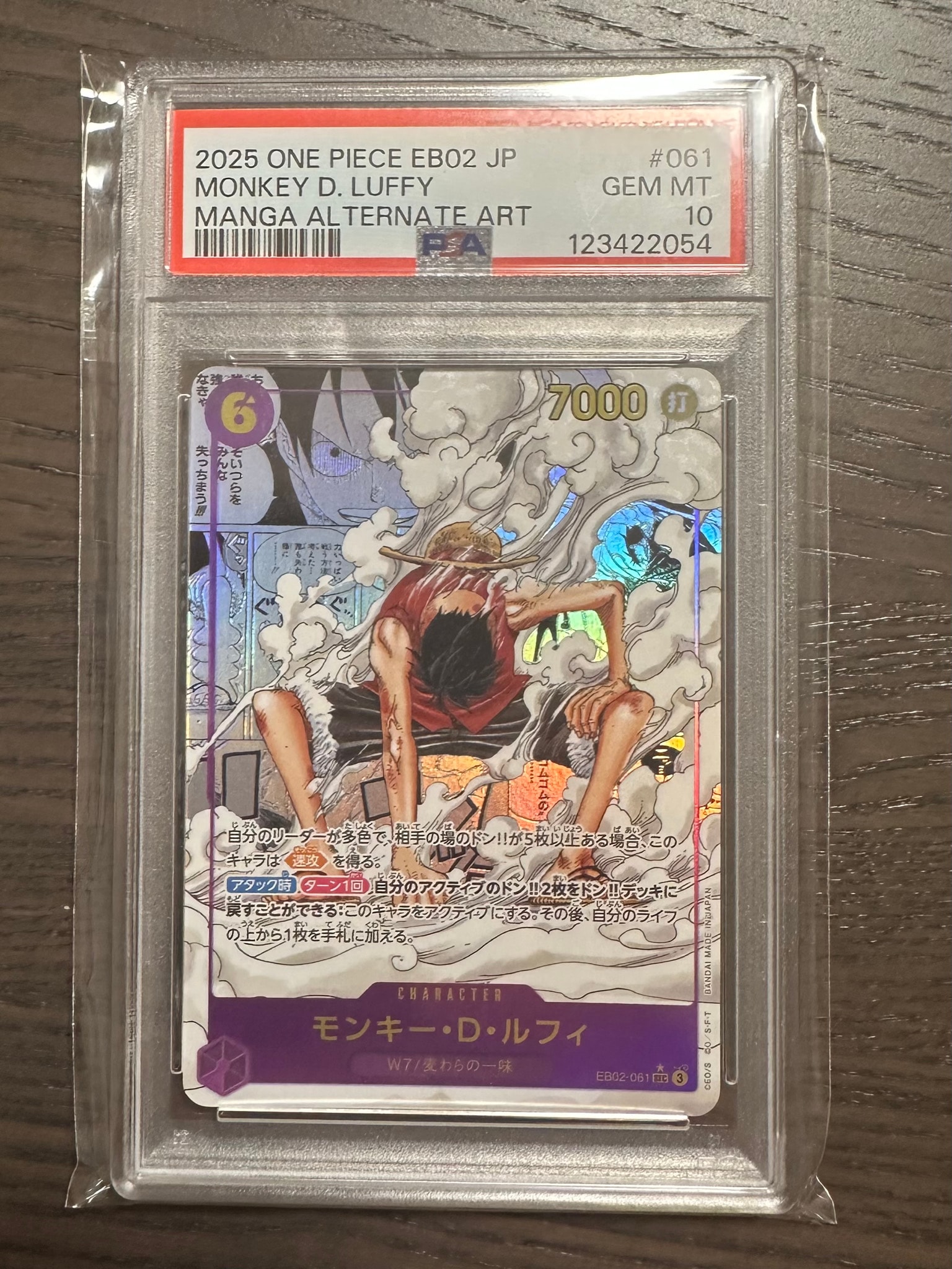 PSA10】モンキー・D・ルフィ SEC-SP (コミパラ) [EB02-061](エクストラ