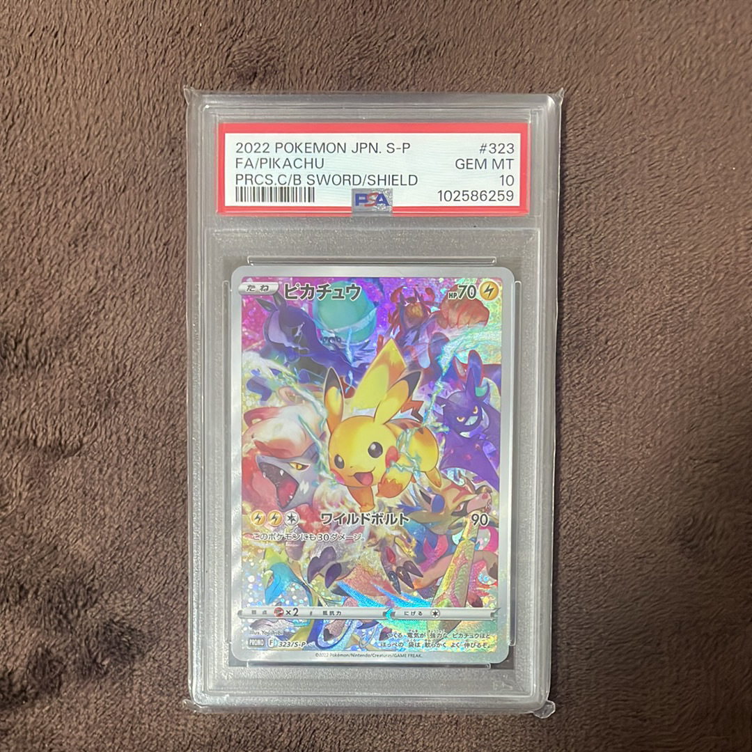 ピカチュウ: プロモ[323 S-P](プロモーションカード「プレシャス コレクターボックス ソード&シールド」)