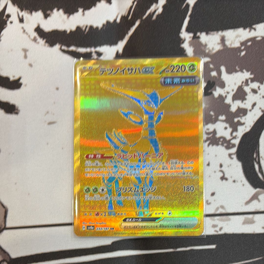 テツノイサハex UR [SV8a 233/187](ハイクラスパック「テラスタルフェスex」)