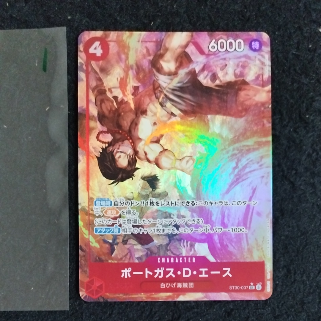 ポートガス・D・エース SR-P [ST30-007](スタートデッキEX「ルフィ&エース ボーナスパック」)