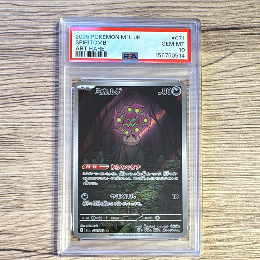 ヤドラン AR [M5 087/081](拡張パック「アビスアイ」)の新品/中古