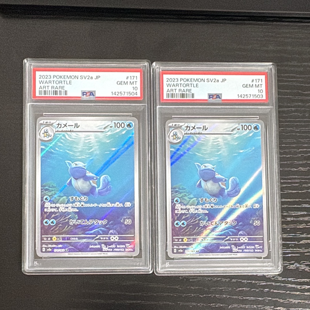 PSA10】カメール AR[SV2a 171/165](強化拡張パック「ポケモンカード151