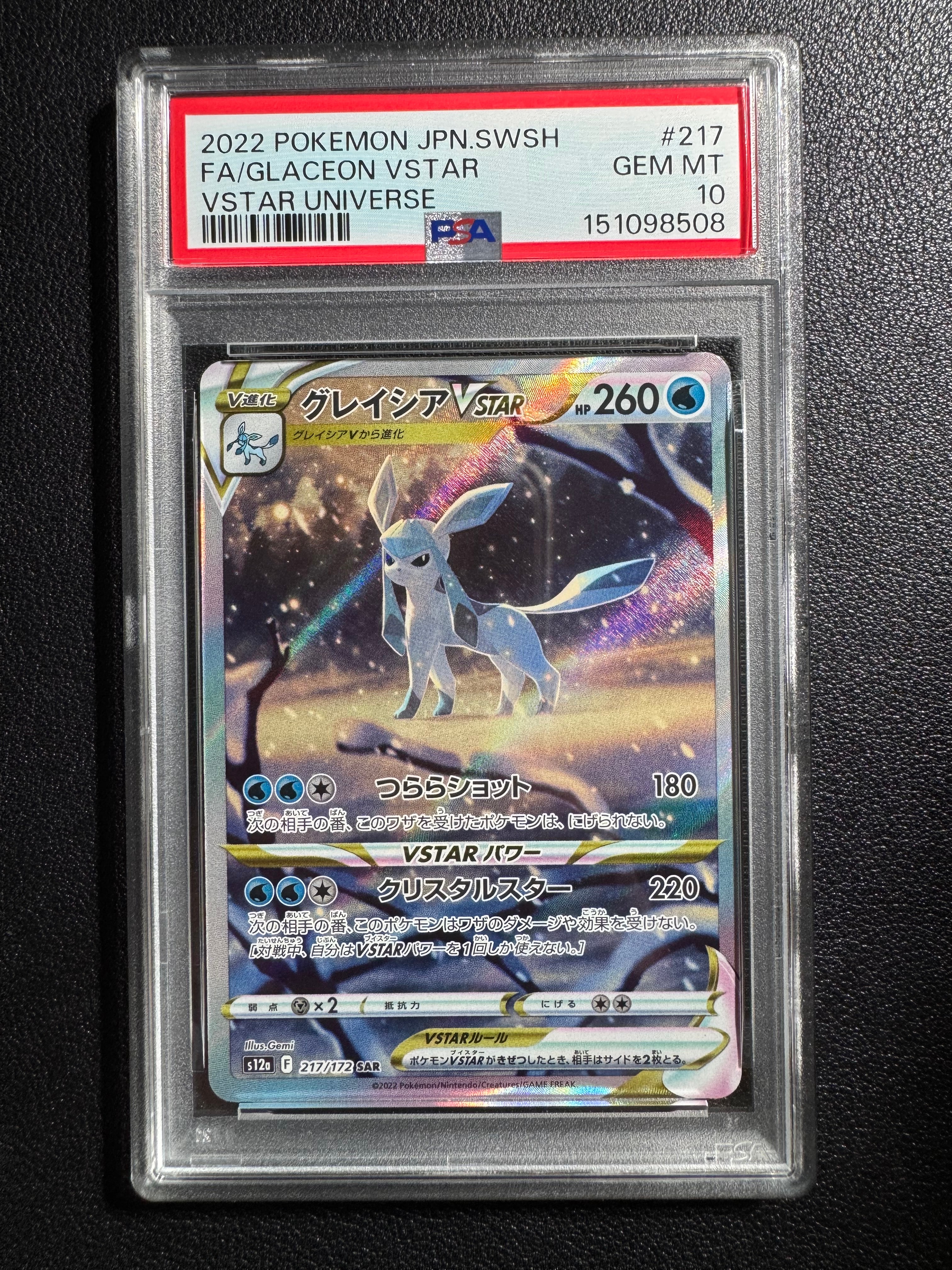 PSA10】コダック ムンク展: プロモ[286 SM-P](プロモーションカード