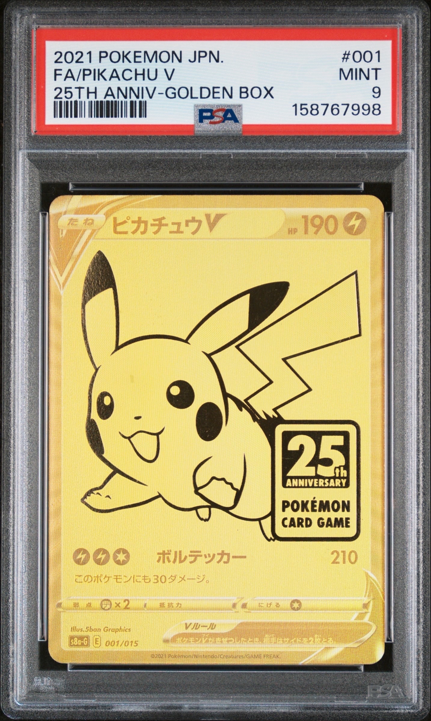 イーブイ P [SV-P-SM 196](プロモカードパック「ポケカバトルをはじめ