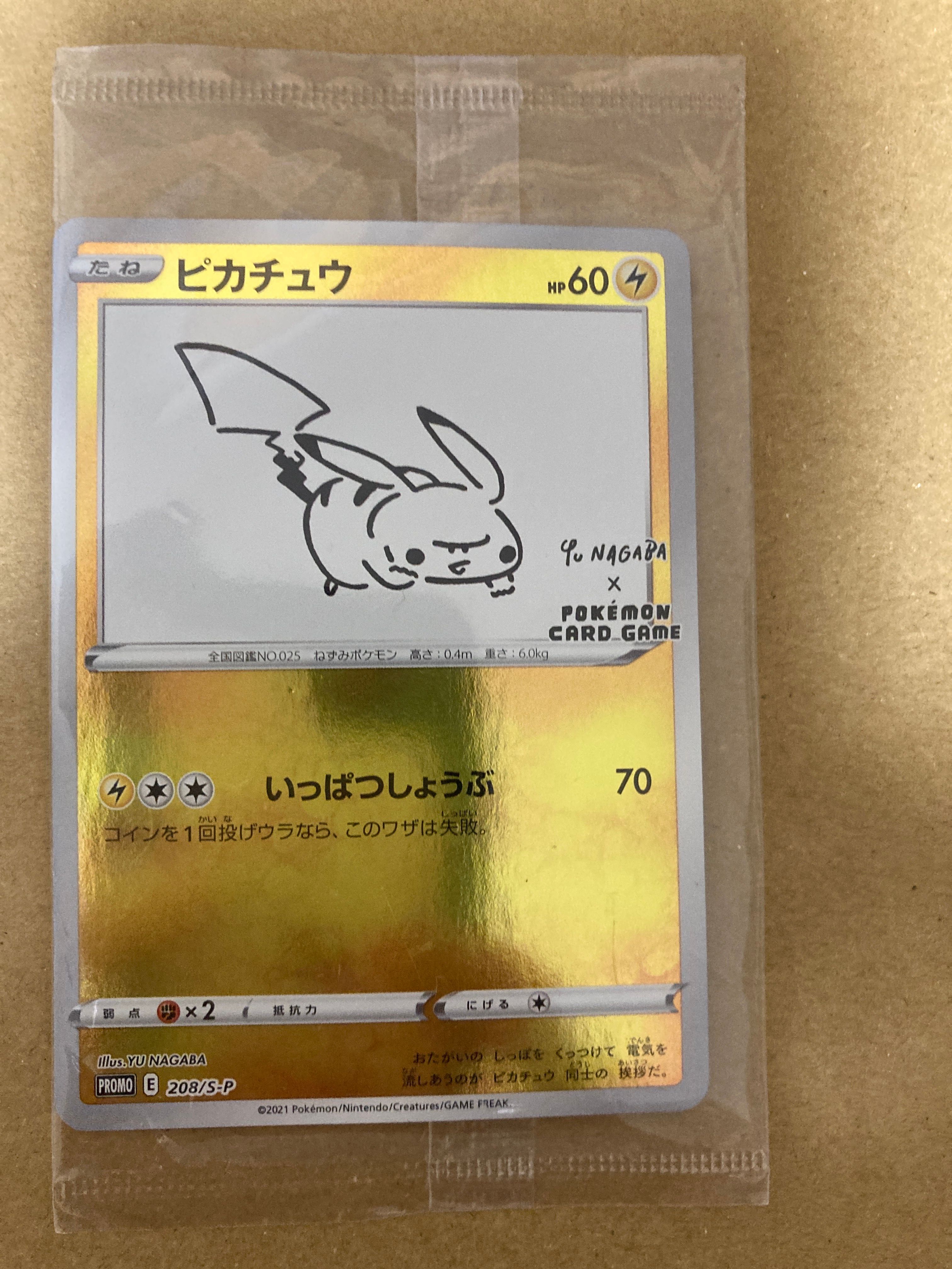 ピカチュウ:プロモ [S-P 208](「YU NAGABA×ポケモンカードゲーム」プロモーションカード「S-P」)