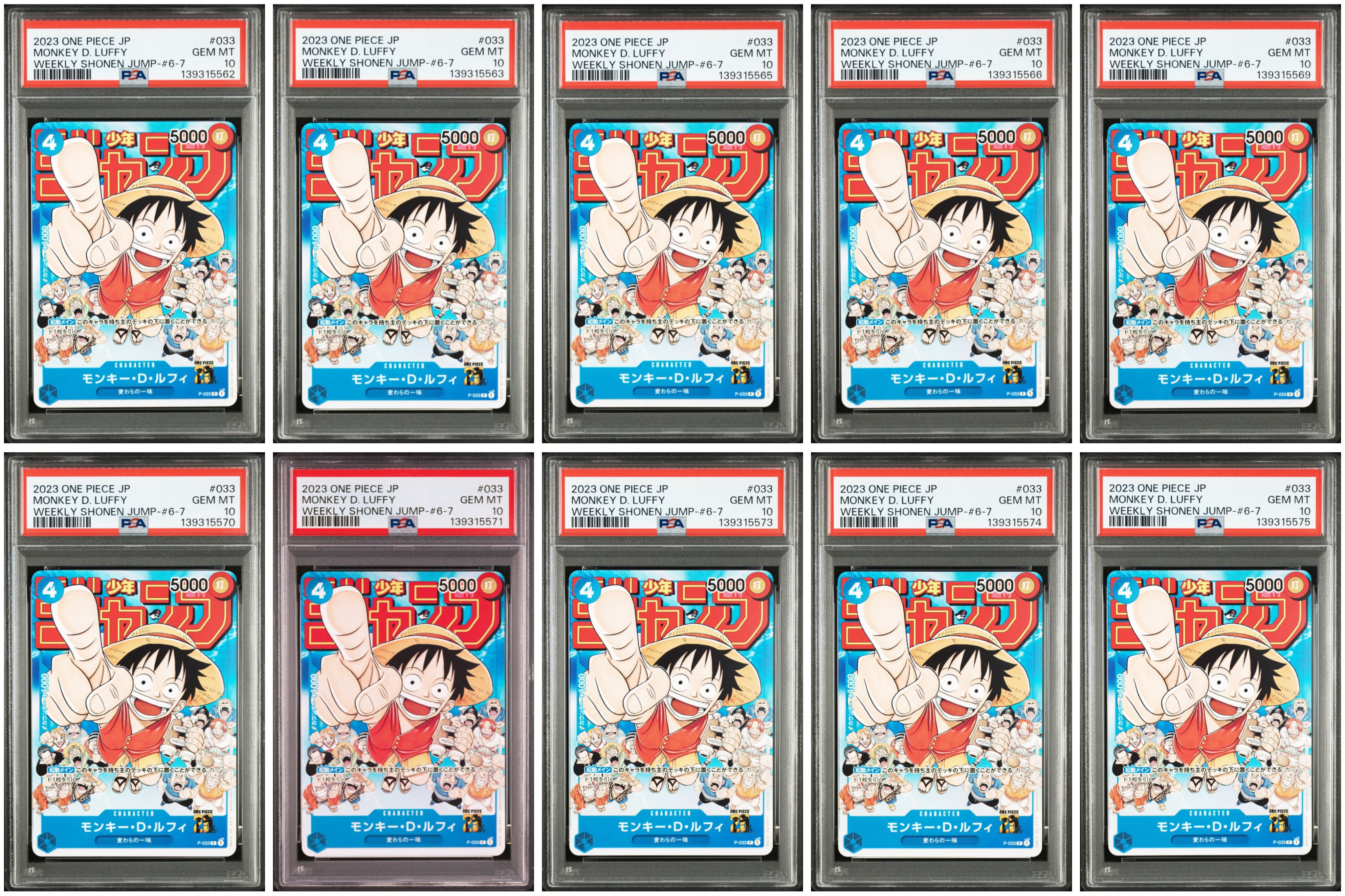 モンキー・D・ルフィ [P-033]  (週刊少年ジャンプ2023年1月7日号 付録)