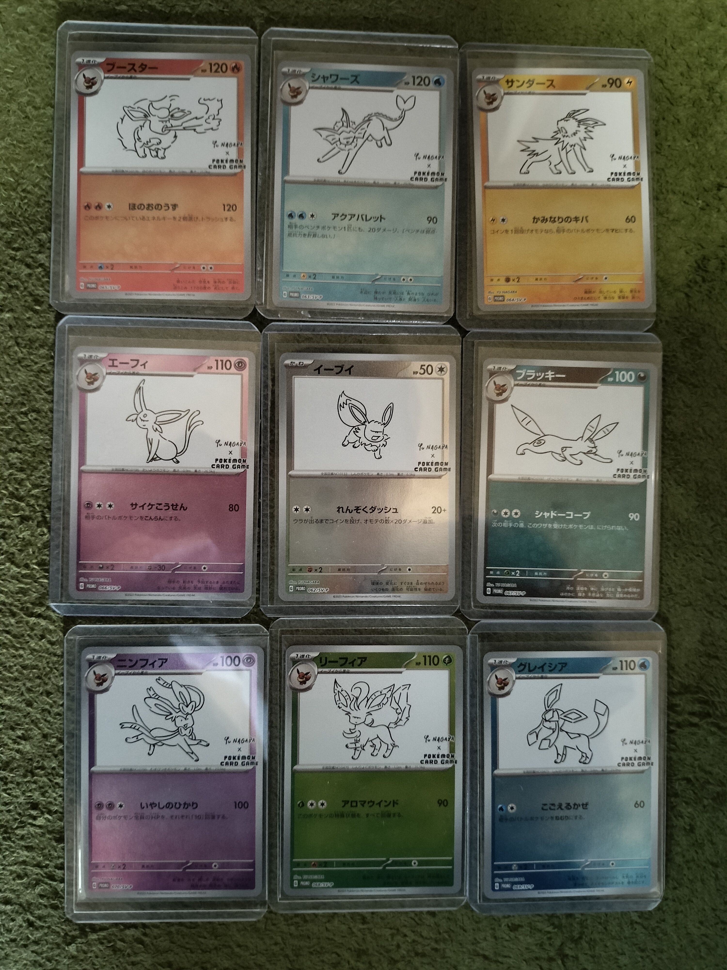 ポケモンカードゲーム YU NAGABA × ポケモンカードゲーム イーブイズ 全種セット: プロモ [SV-P ](「YU NAGABA×ポケモンカードゲーム」プロモーションカード「SV-P」)