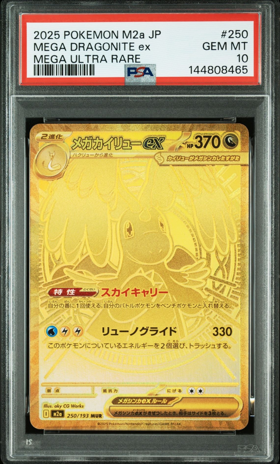 PSA10】ウッウ: プロモ[S-P 226](ポケモン切手BOXプロモーションカード