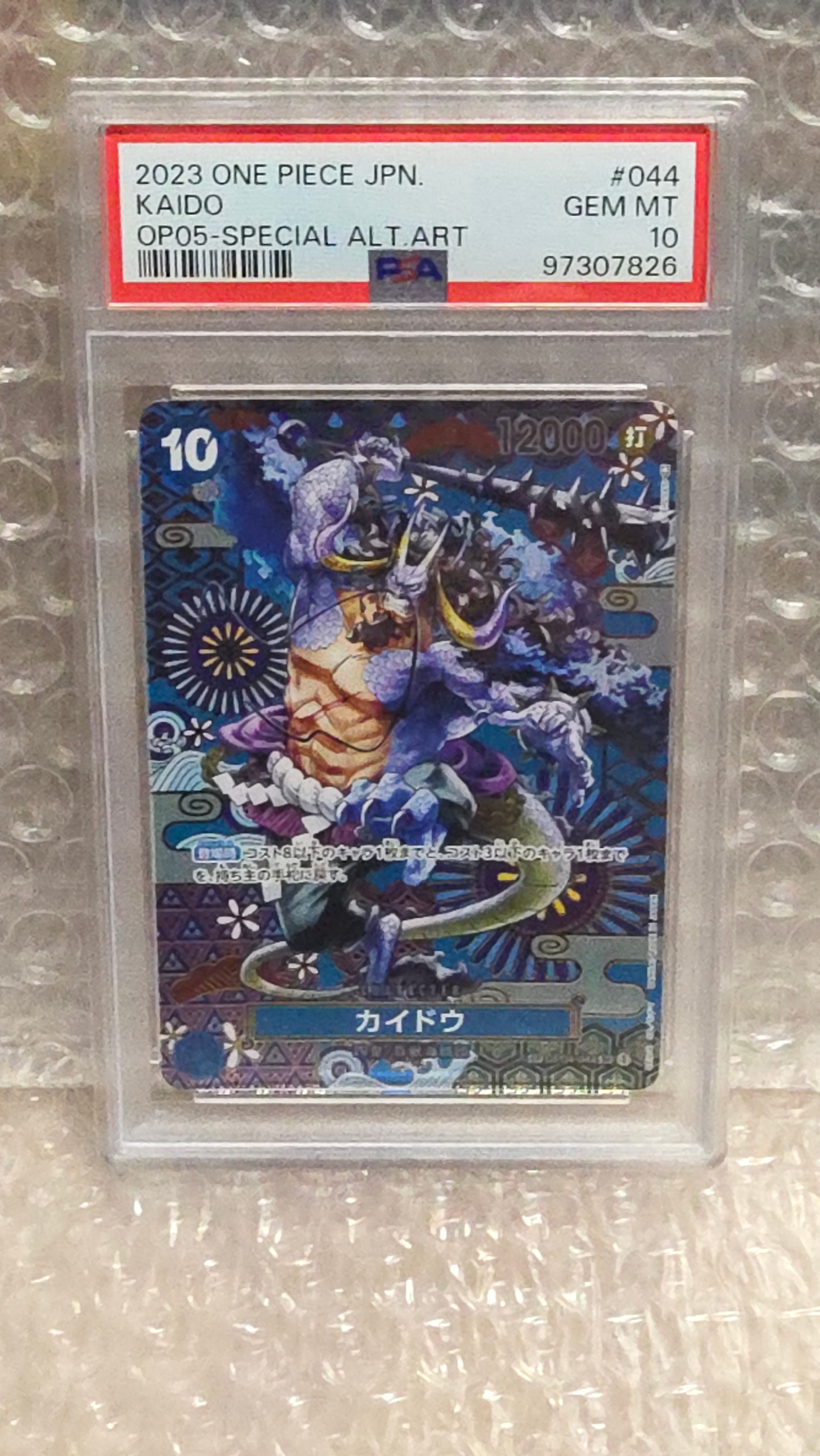 カイドウ SR-SPC [OP04-044] (ブースターパック 新時代の主役)