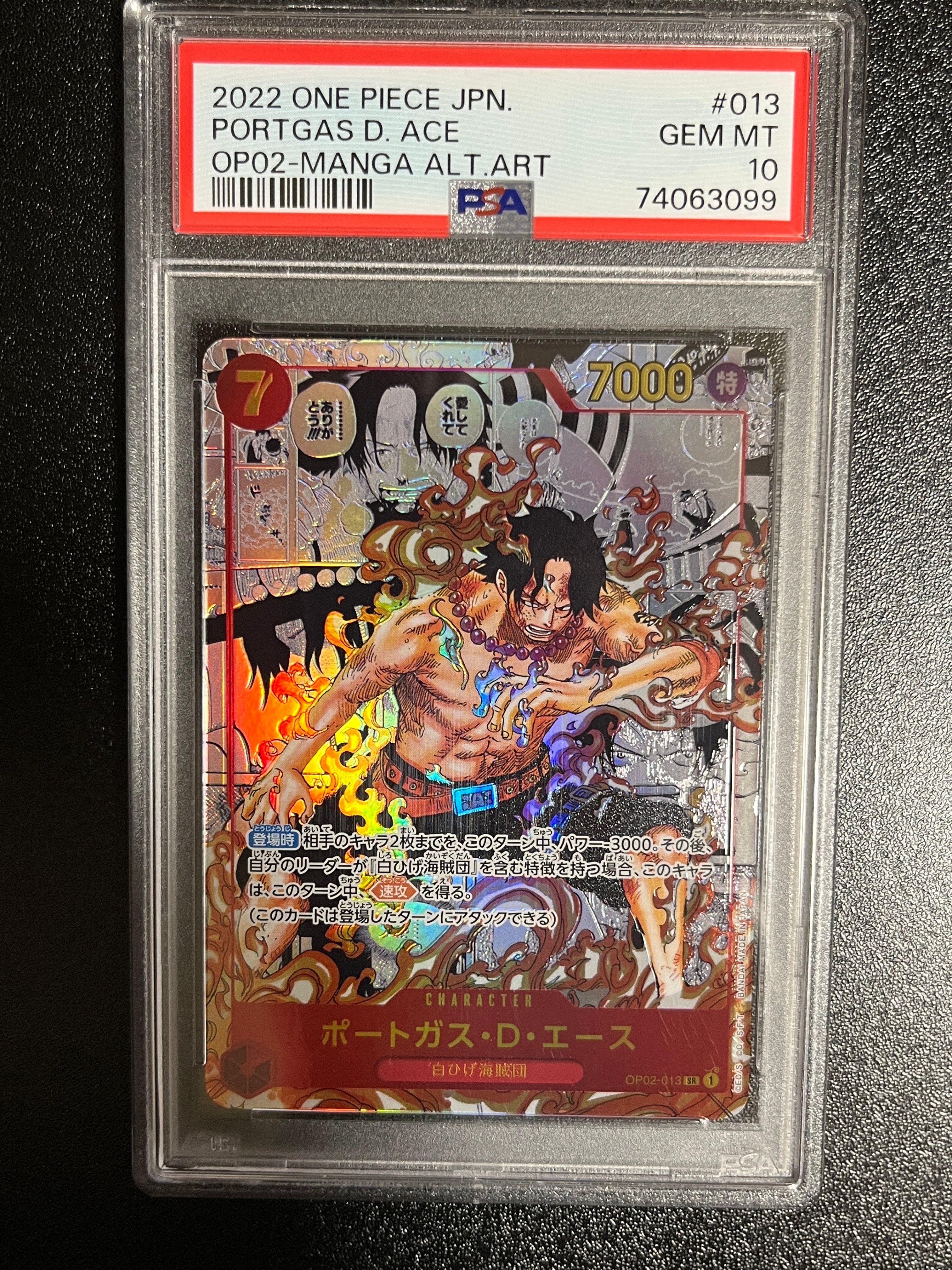 ポートガス・D・エース SR-SP (コミパラ) [OP02-013](ブースターパック「頂上決戦」)