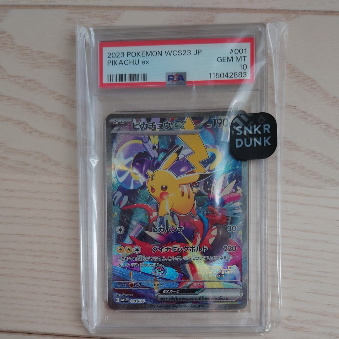 ピカチュウex [WCS23 001/030](ポケモンワールドチャンピオンシップス2023横浜 記念デッキ「ピカチュウ」)