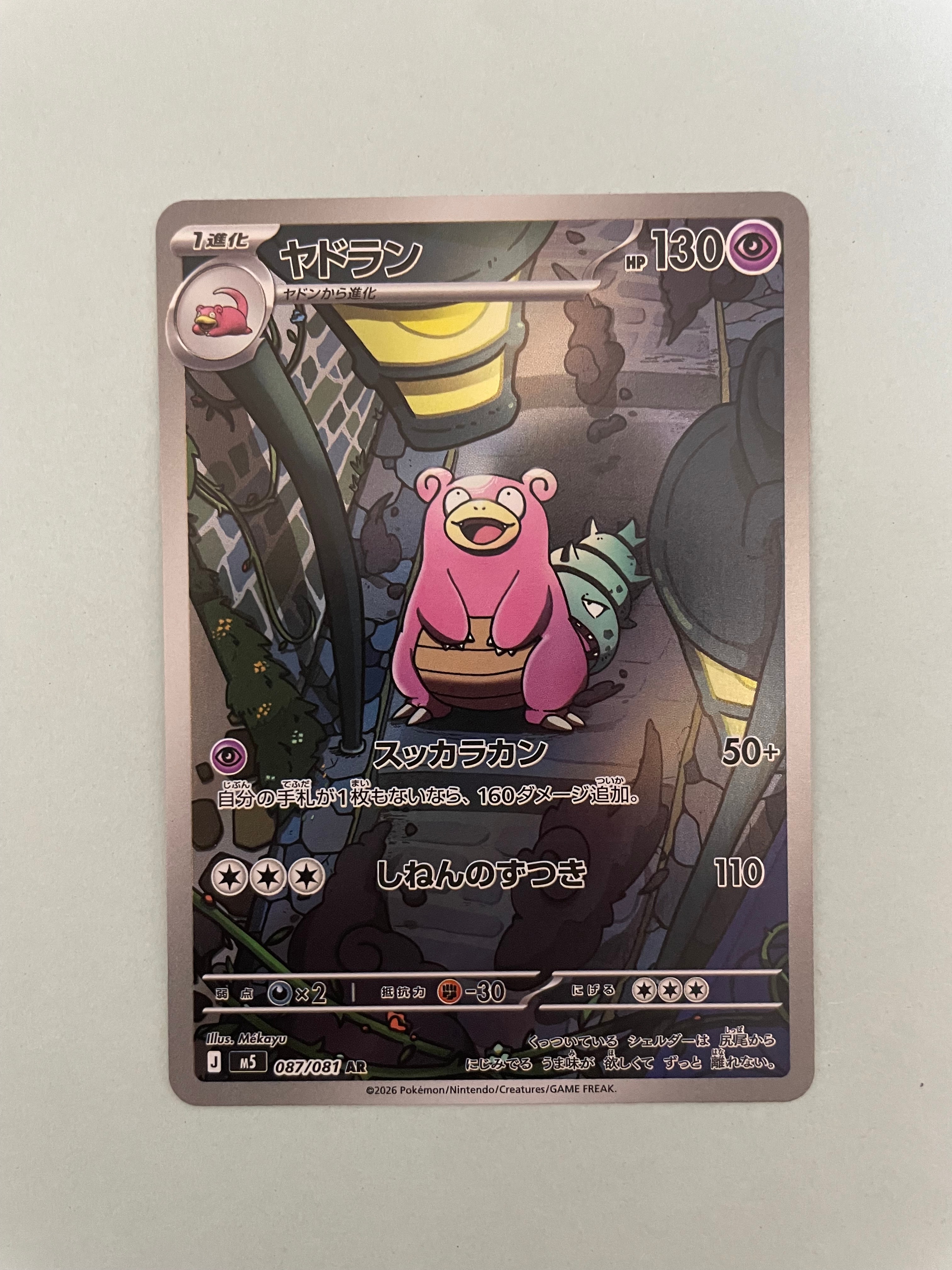 PSA10】メイのはげまし SR [M3 107/080](拡張パック「ムニキスゼロ
