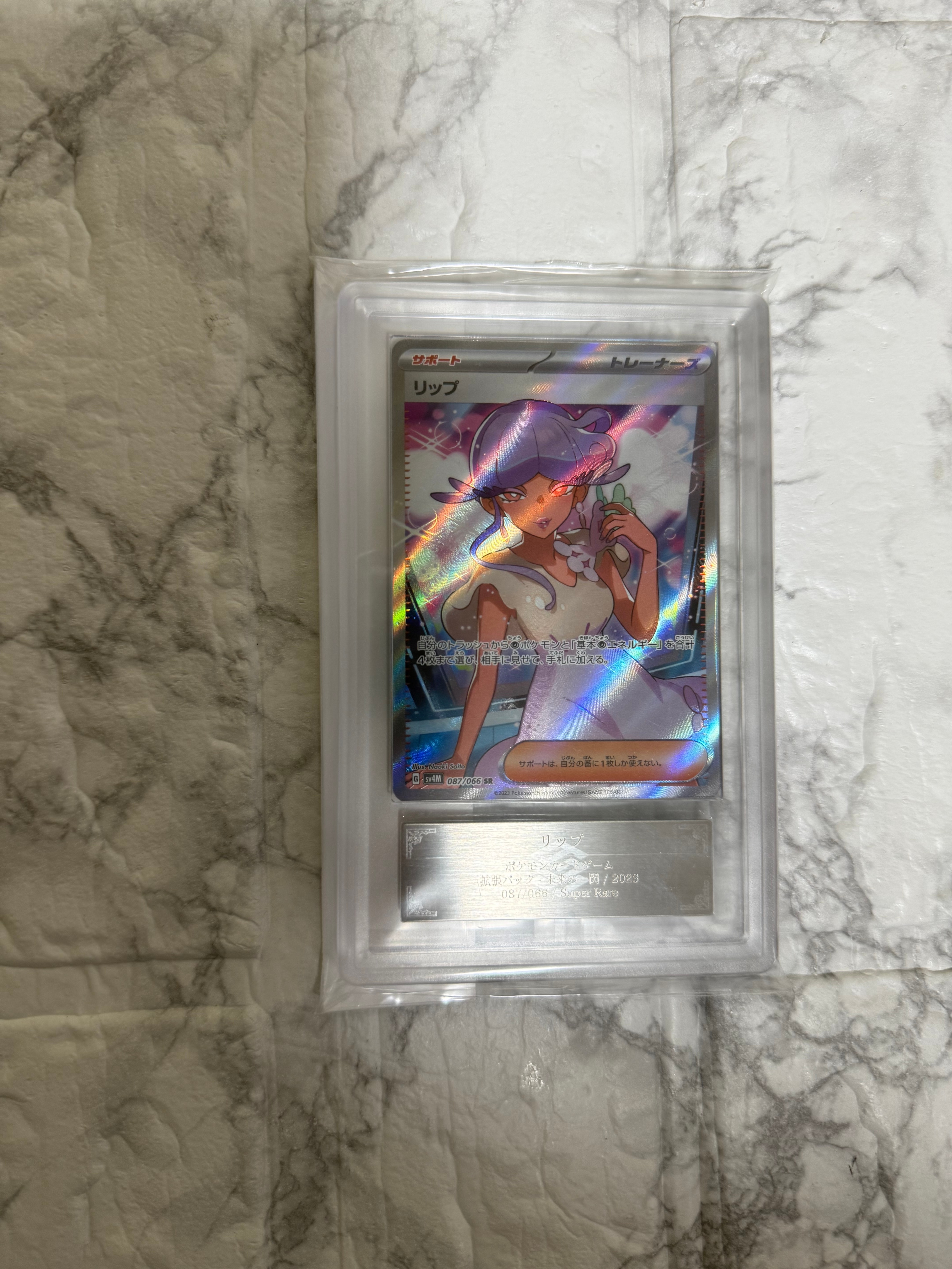 PSA10】マニューラ AR仕様 [MC 746/742](スタートデッキ100「バトル