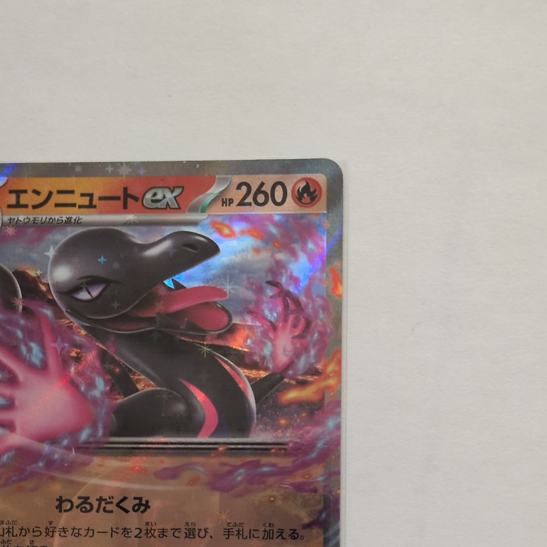 A]Salazzle ex RR [M3 016/080](Expansion Pack "Munikis / Nihil Zero") |  SNKRDUNK