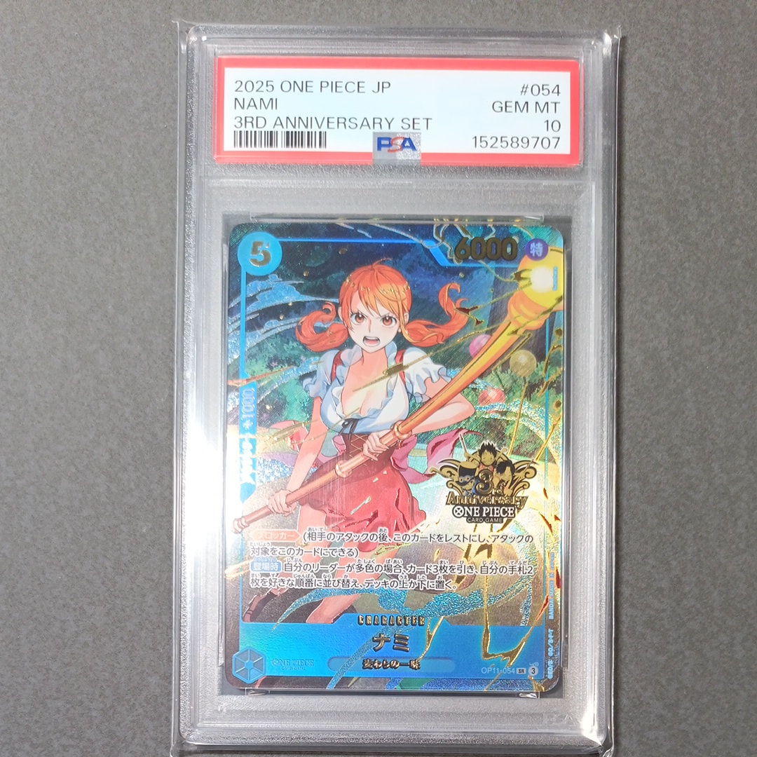 ワンピース ナミ3rd ANNIVERSARY psa10 ① 【公式通販】