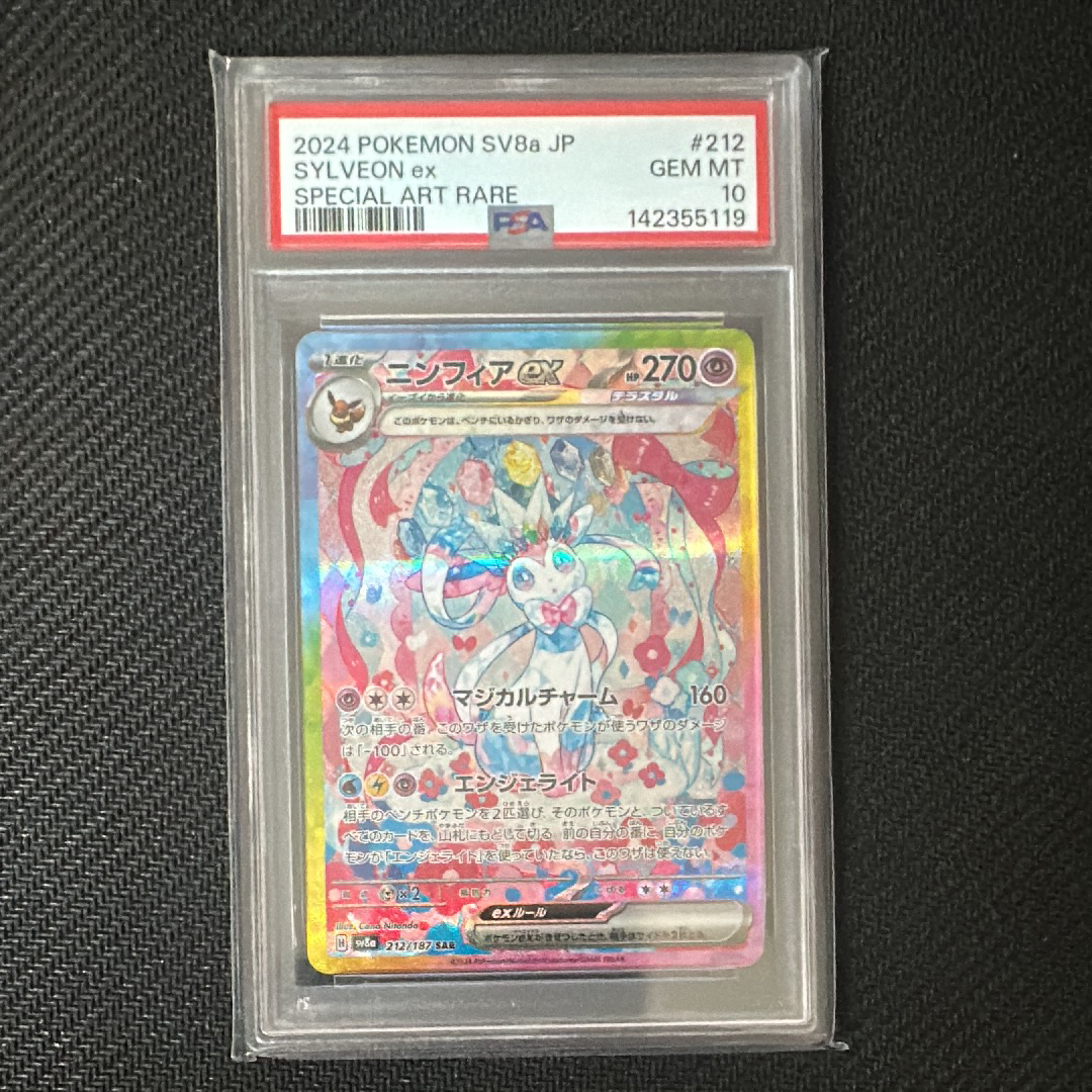 ゲンガー ☆ :1ED [e1 085/128](ポケモンカードe 第1弾「基本拡張