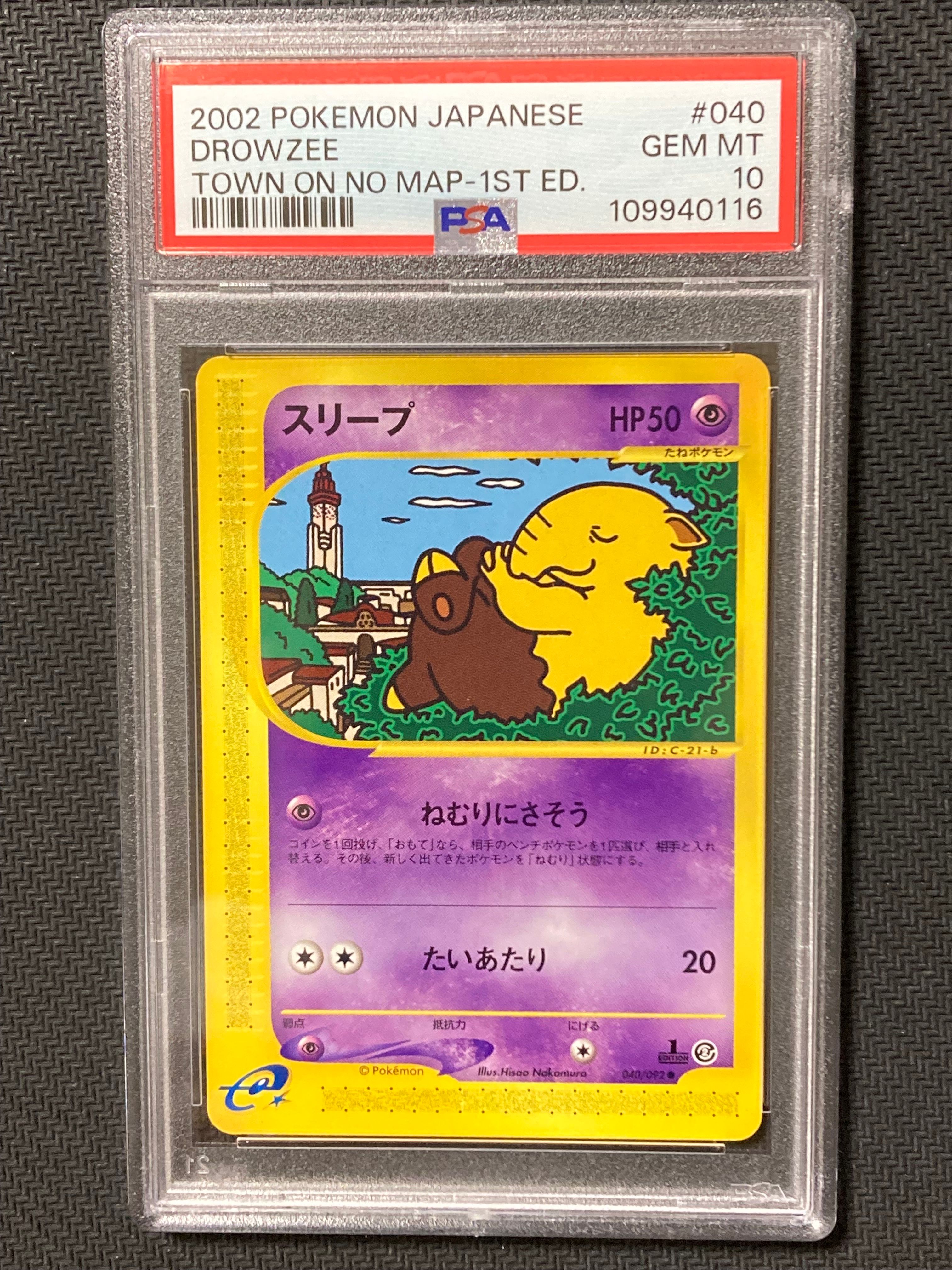 【PSA10】スリープ ● :1ED [e2 040/092] 地図にない町 PSA10】スリープ ○ :1ED [e2 040/092](拡張パック第2弾「地図に