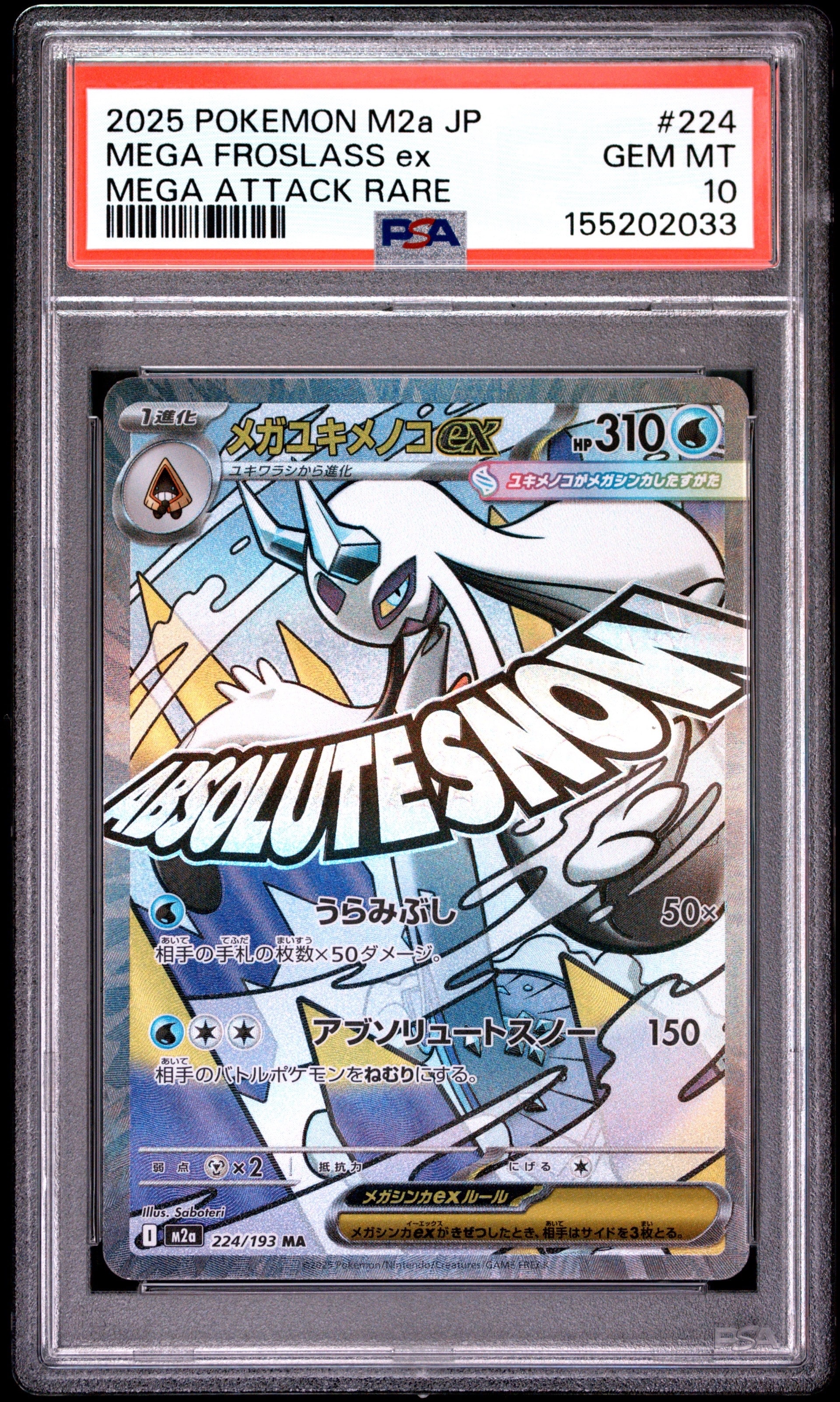 PSA9】ゲンガー CHR[s10a 074/071](強化拡張パック「ダーク