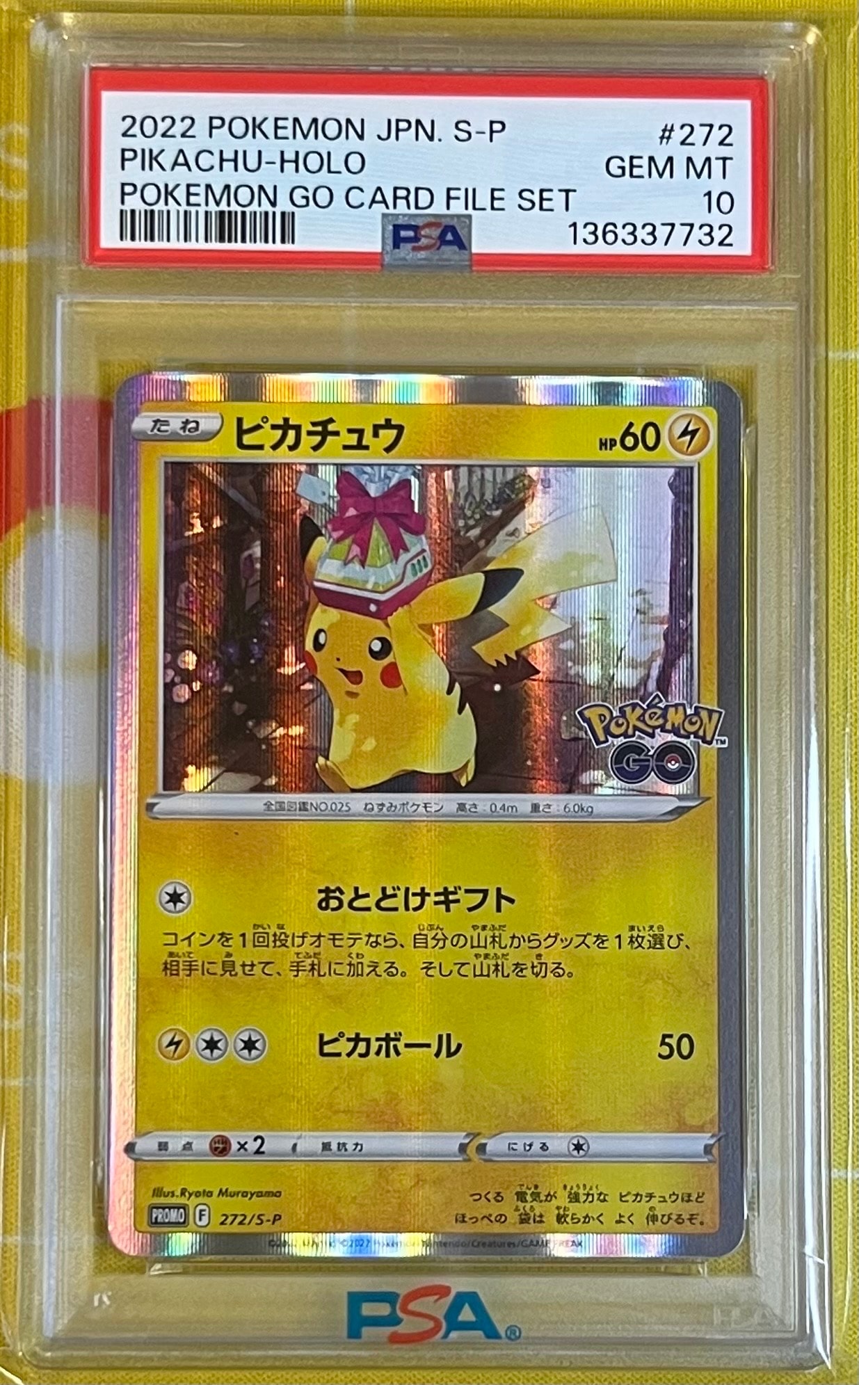 PSA10】ピカチュウex [WCS23 001/030](ポケモンワールドチャンピオン