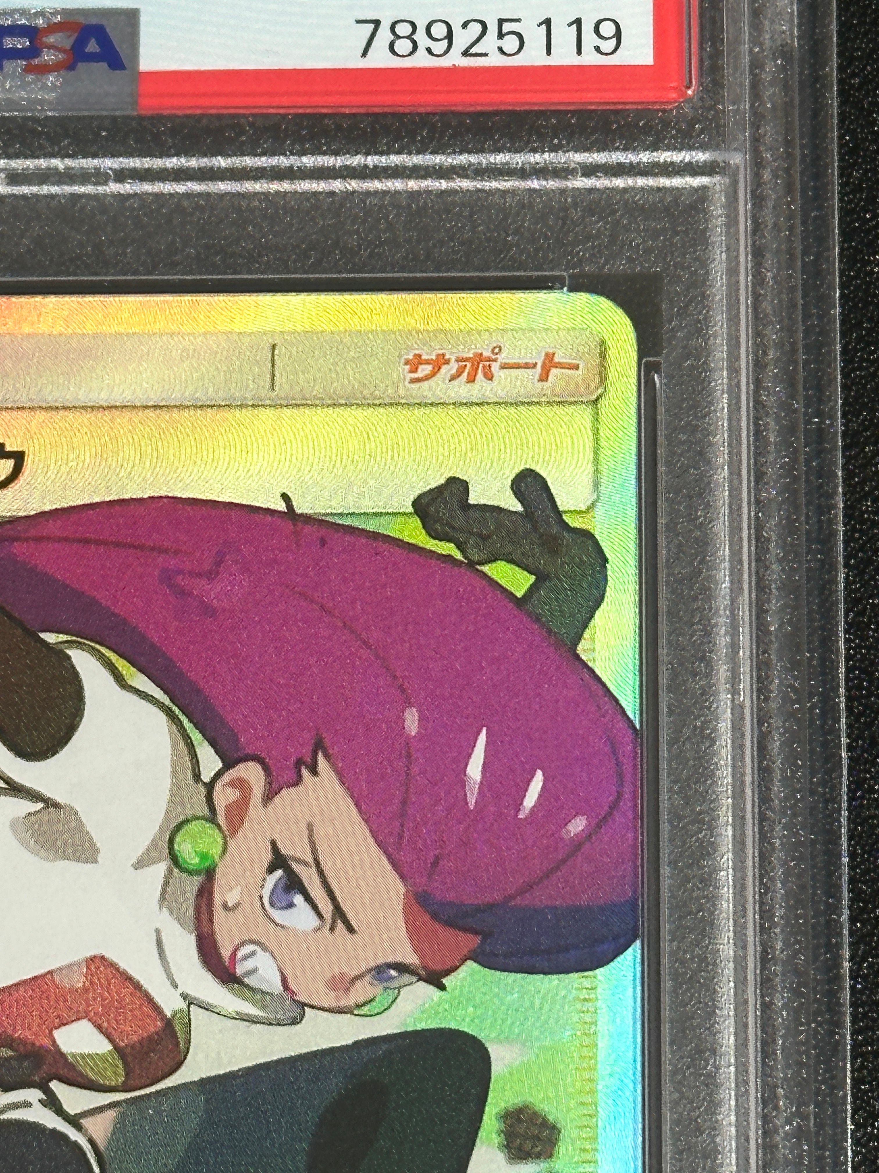 PSA 9]Jessie & James SR[SM10b 062/054](Enhanced Expansion Pack "Sky  Legend") | SNKRDUNK