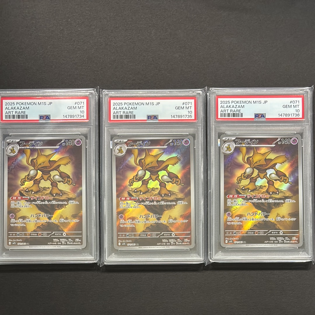 PSA10】フーディン AR [M1S 071/063](拡張パック「メガシンフォニア