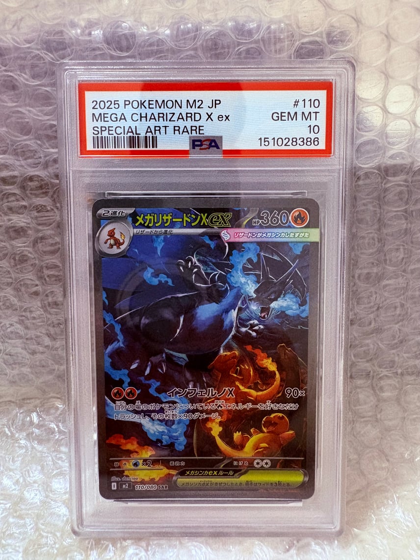 メガリザードンXex SAR インフェルノX 110/080 psa10 PSA10】メガ メガリザードンXex SAR インフェルノX 110/080 psa10 PSA10】メガ