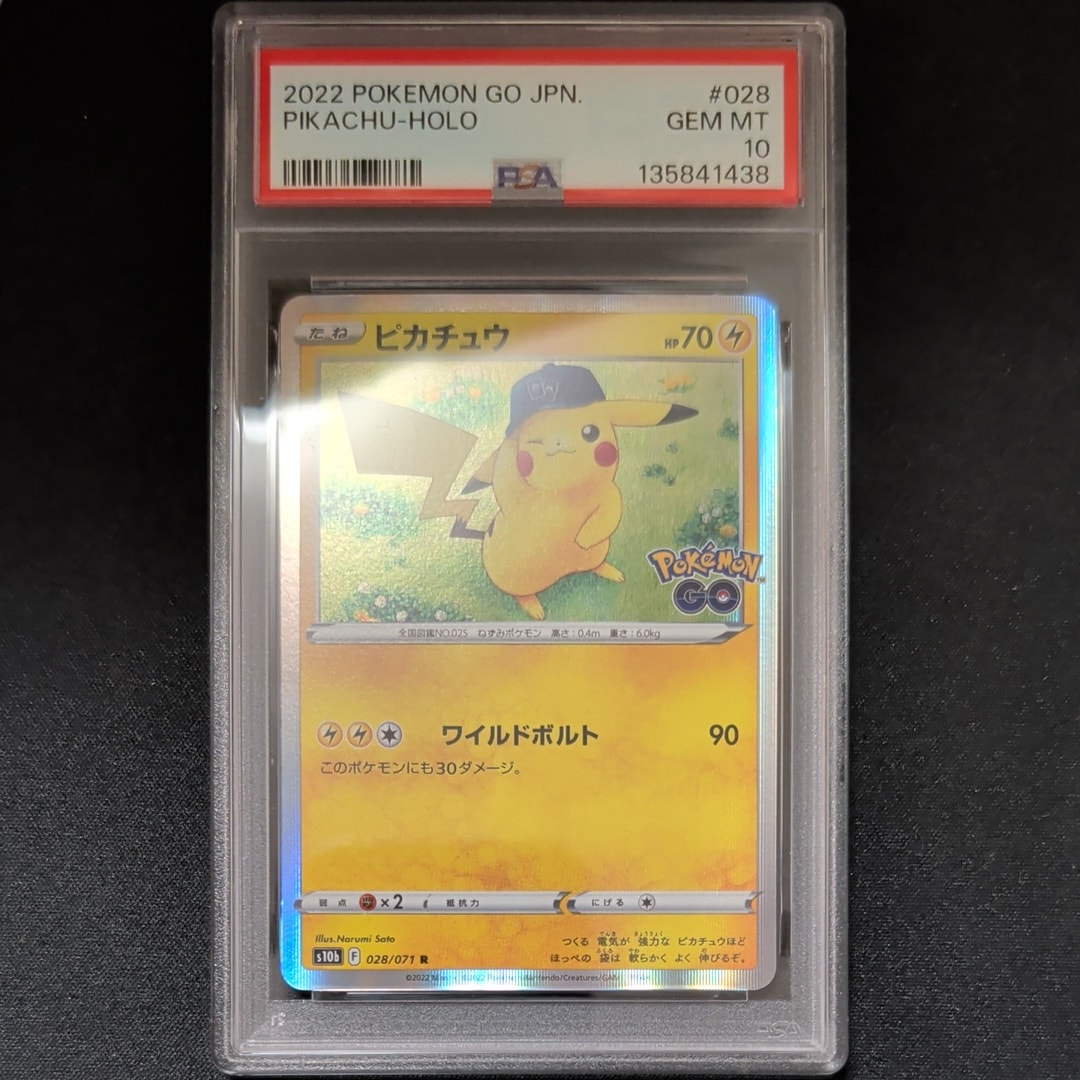 ピカチュウ R[s10b 028/071](強化拡張パック「Pokemon GO」)の新品