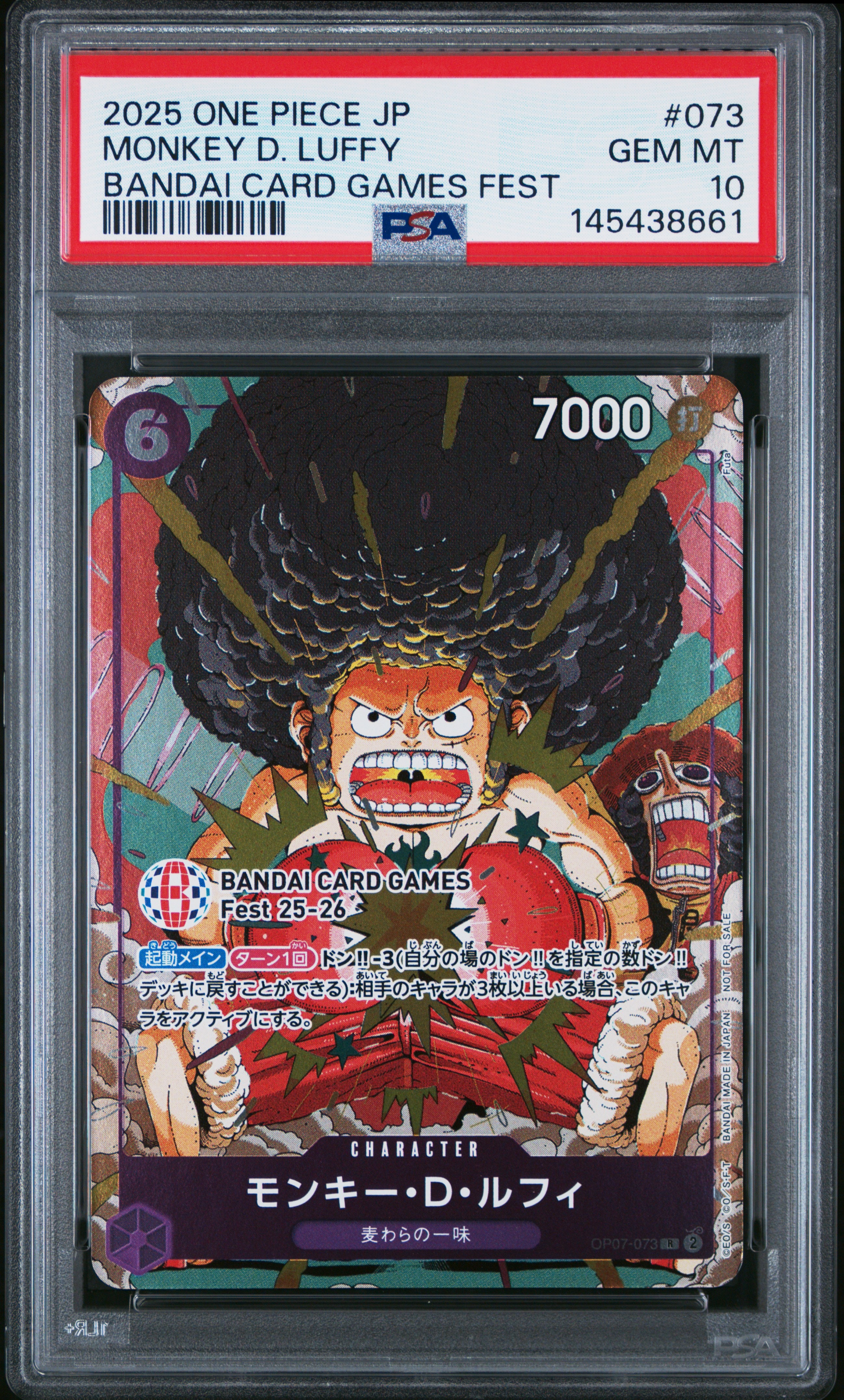 モンキー・D・ルフィ R :来場記念品 [OP07-073](プロモーションカード「バンダイカードゲームズフェスト 25-26 イン 東京」)