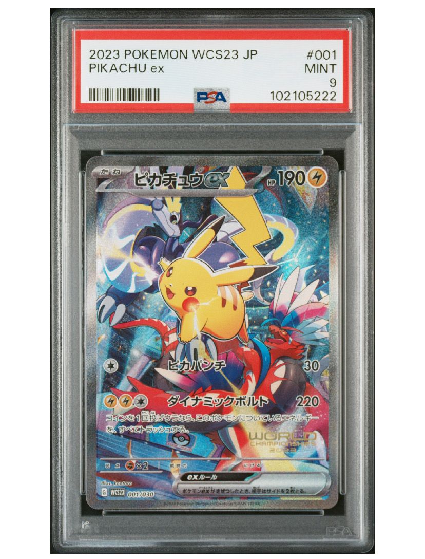 ピカチュウex [WCS23 001/030](ポケモンワールドチャンピオンシップス2023横浜 記念デッキ「ピカチュウ」)
