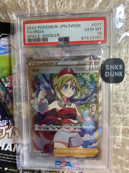 メーカー在庫少、売り切れ時はご容赦ください ポケットモンスター カイ