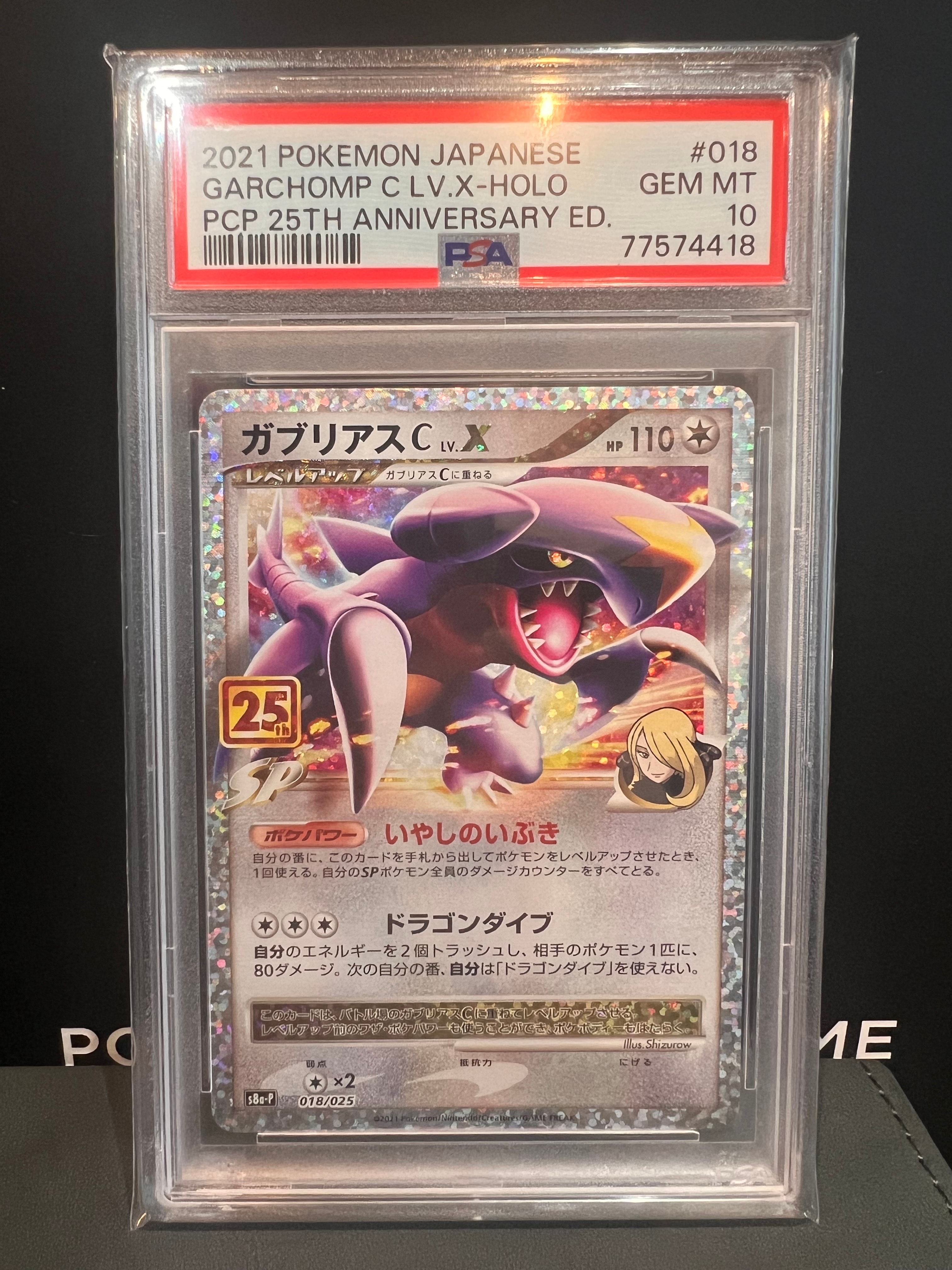 PSA10】ゲンガー R[s6K 027/070](拡張パック「漆黒のガイスト」) 1枚の