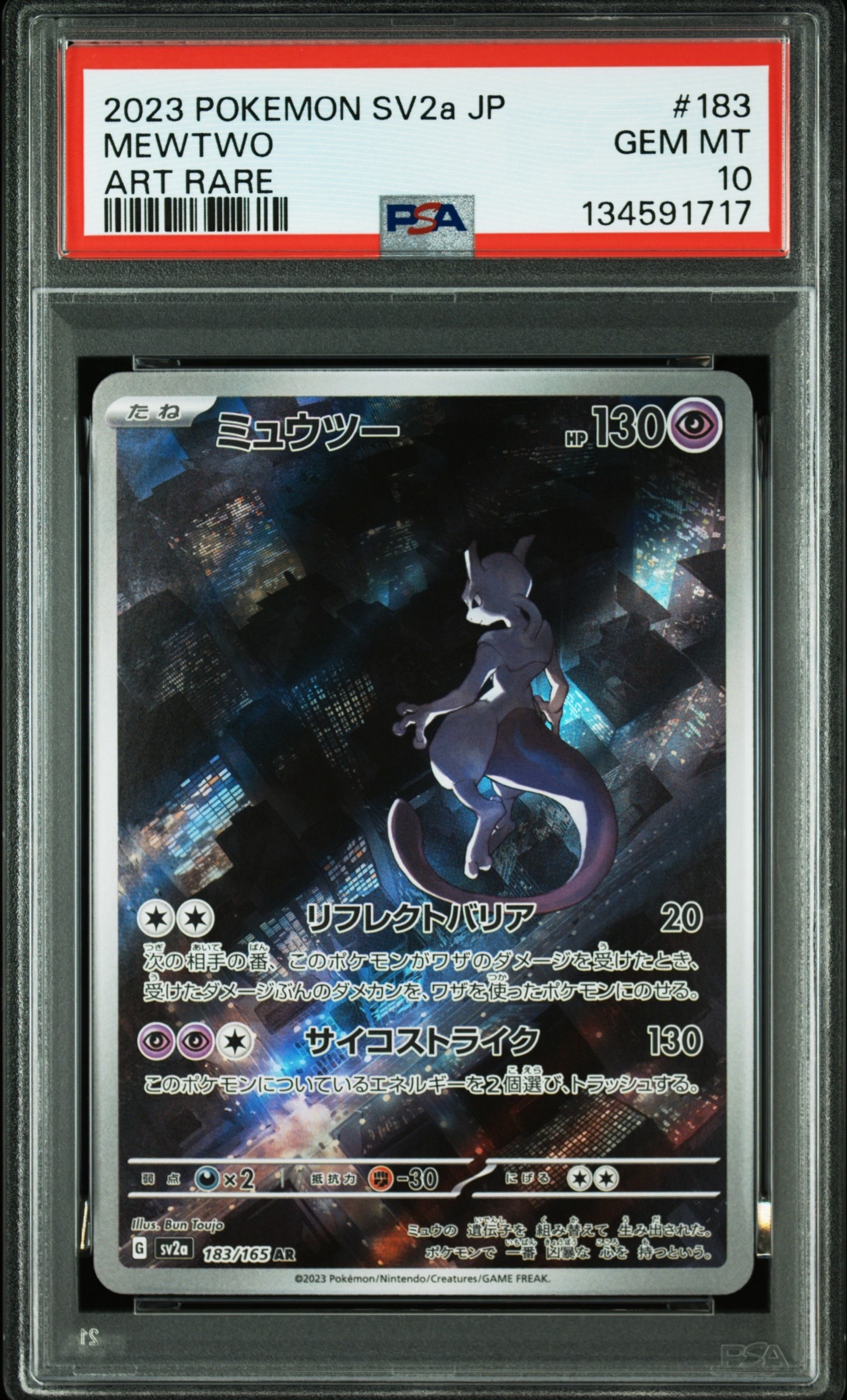 PSA10】マリィ（マリィの練習）: プロモ[S-P 140](プロモーション