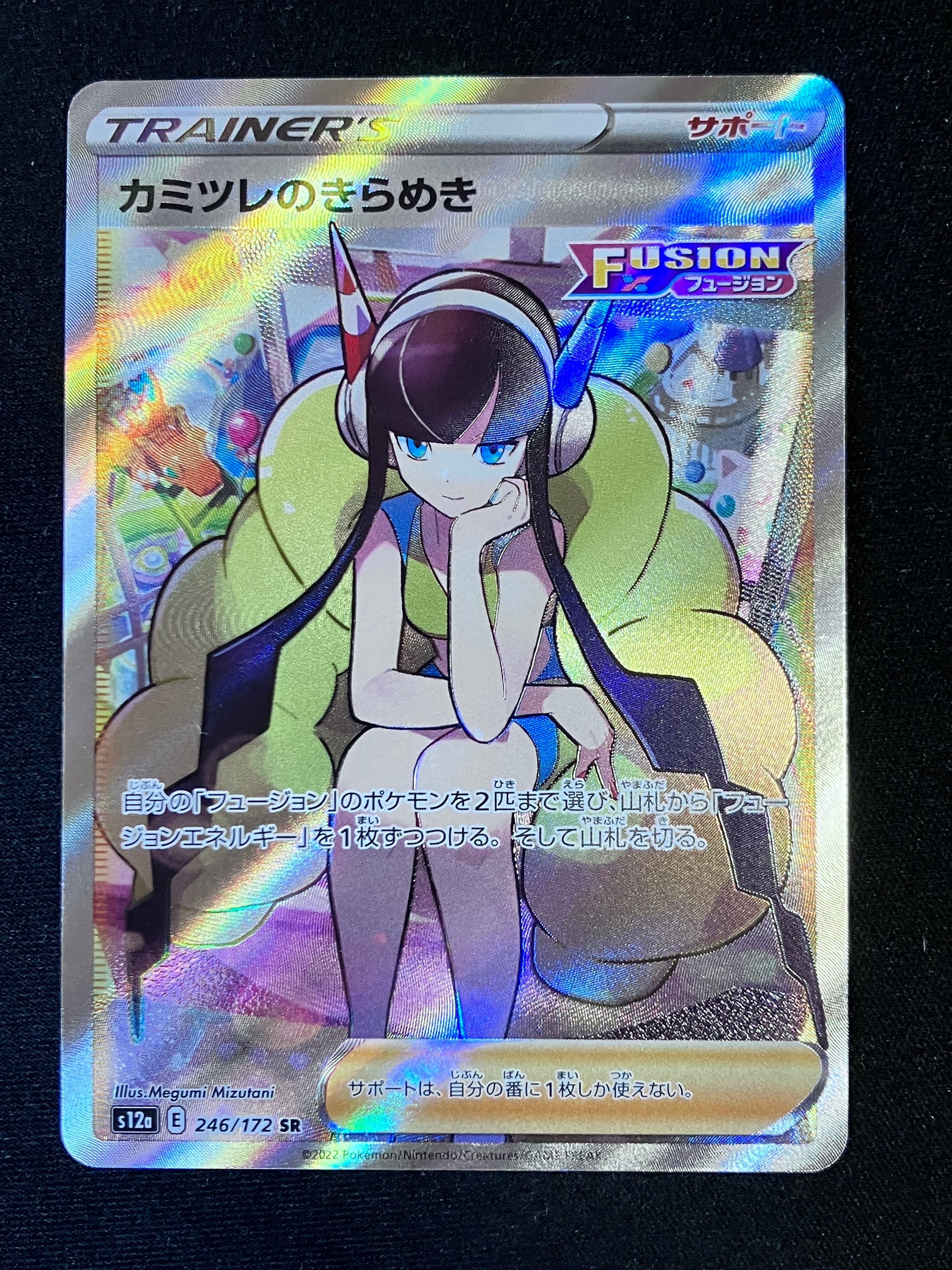 カミツレのきらめき SR[s12a 246/172](ハイクラスパック「VSTARユニバース」)