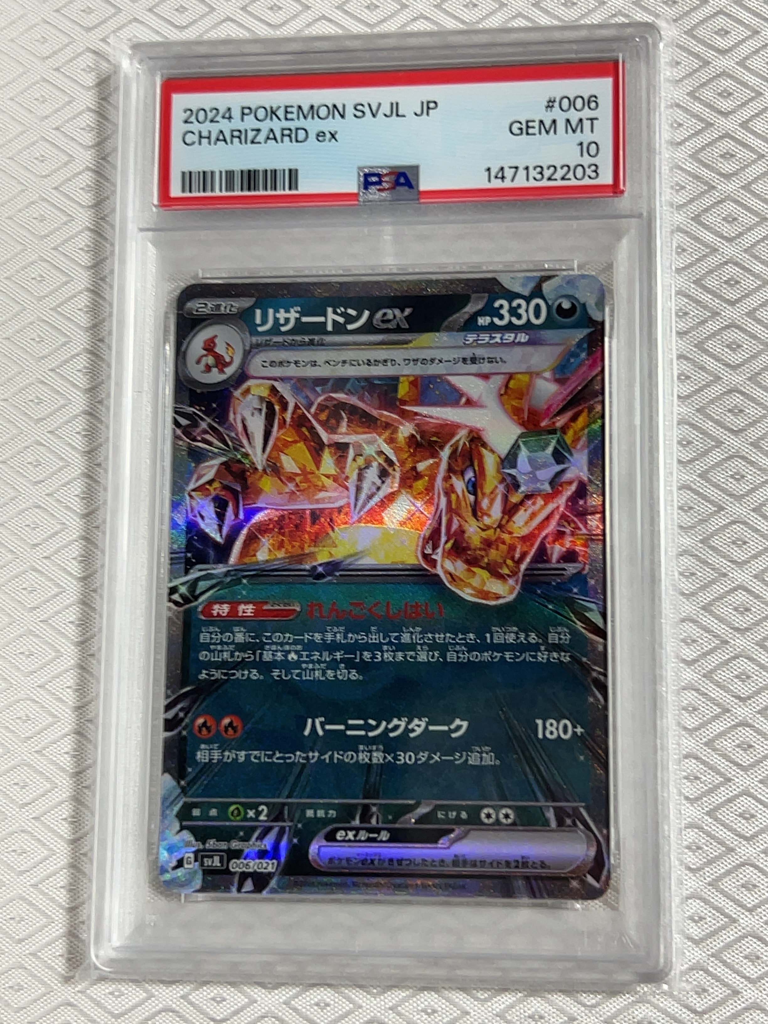 エリカのモンジャラ AR仕様 [MC 743/742](スタートデッキ100「バトル