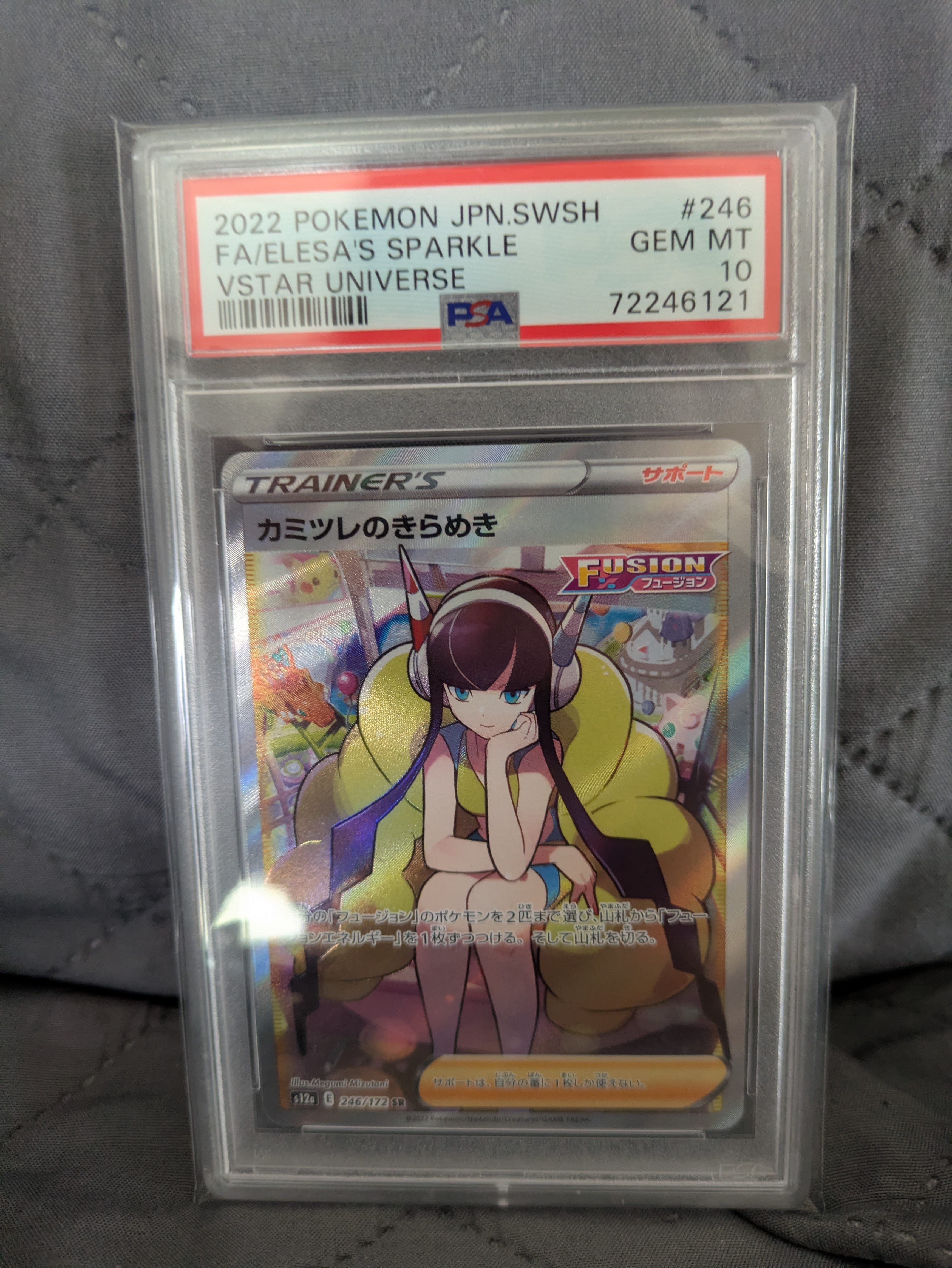 カミツレのきらめき SR[s12a 246/172](ハイクラスパック「VSTARユニバース」)