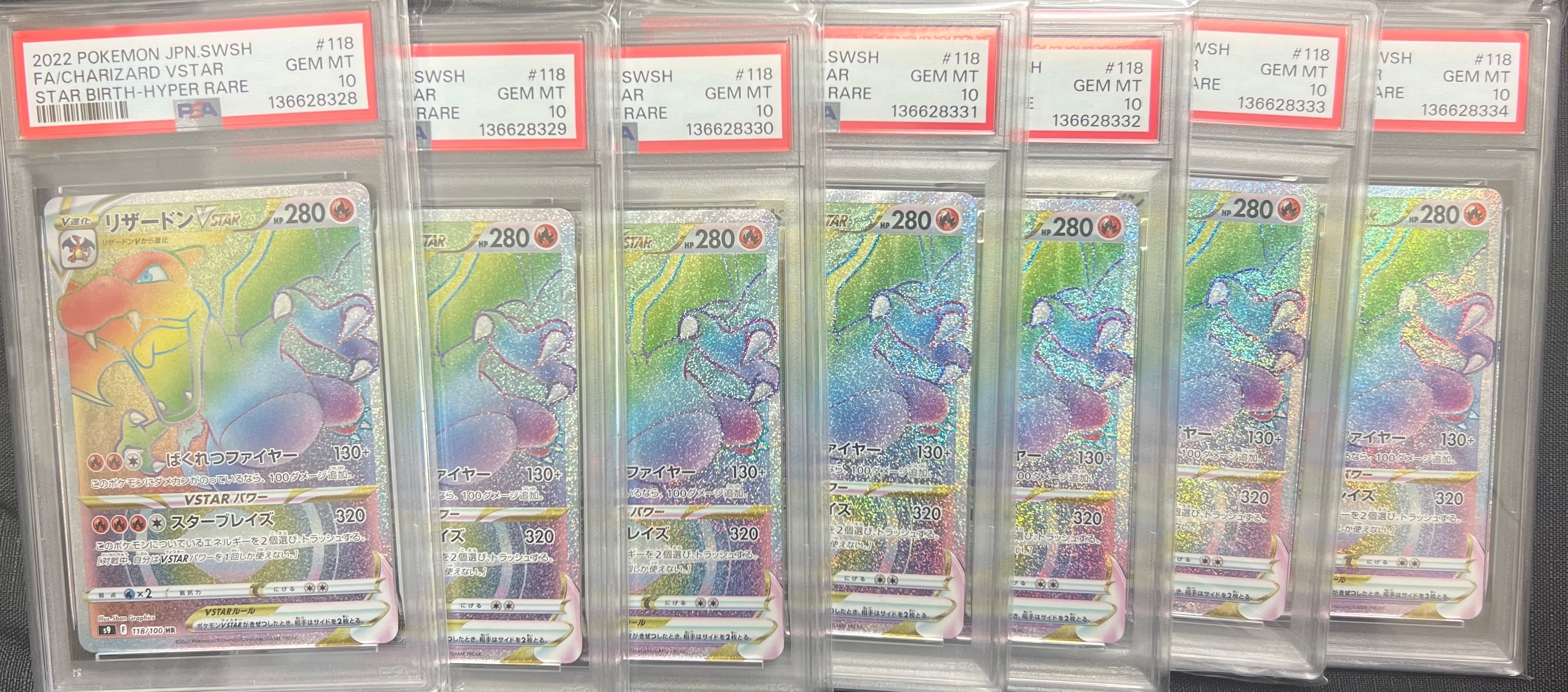 リザードンVSTAR HR[S9 118/100](拡張パック「スターバース」)