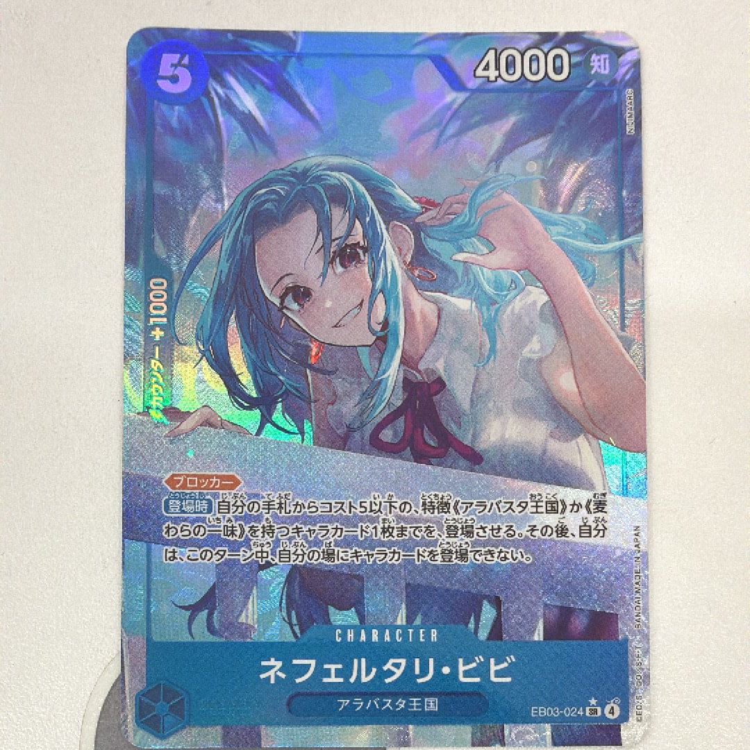 PSA10】ネフェルタリ・ビビ SR-P [EB03-024](エクストラブースター