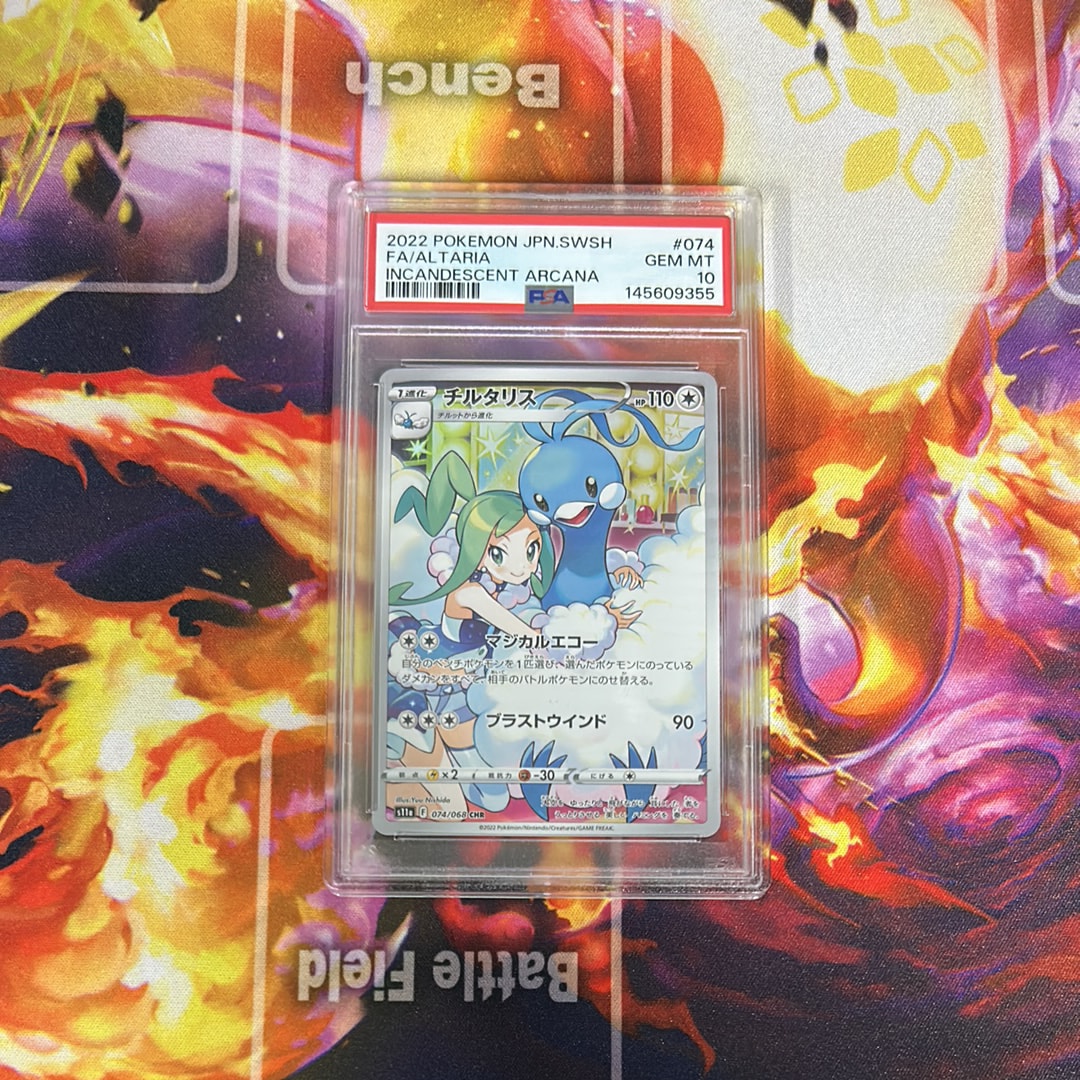 PSA10】チルタリス CHR [s11a 074/068](強化拡張パック『白熱の