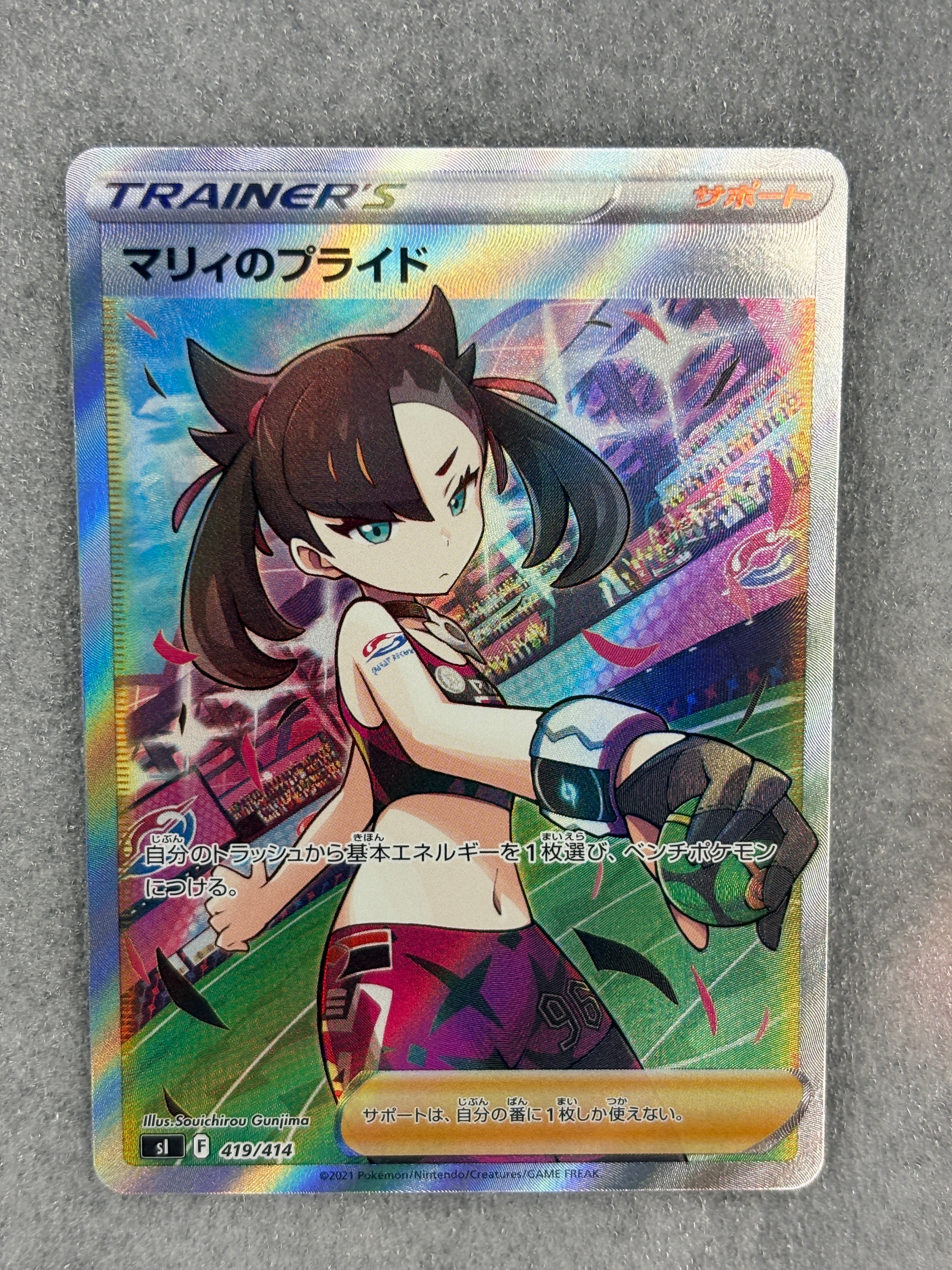 マリィのプライド[SI 419/414](スタートデッキ100)の新品/中古フリマ