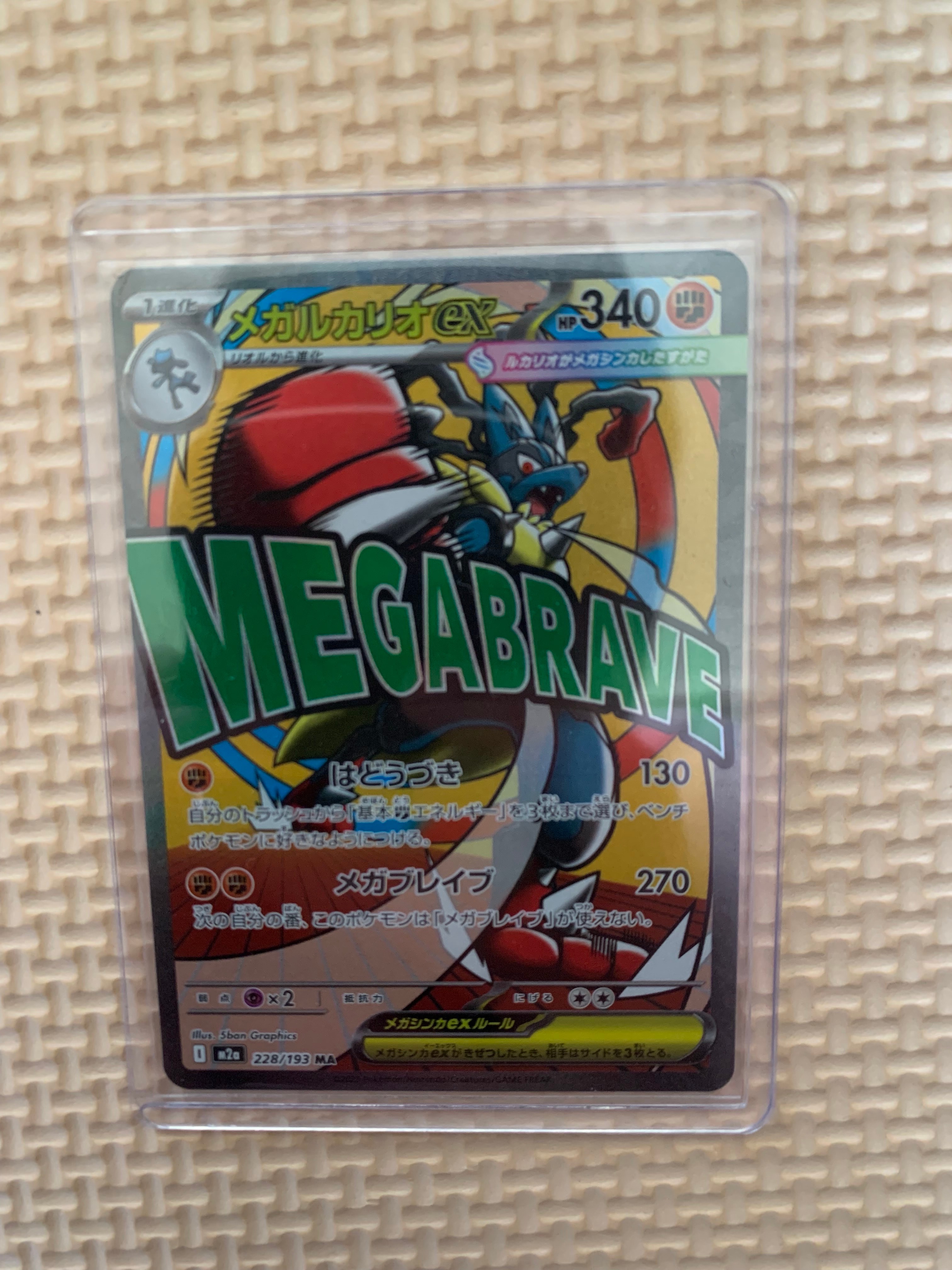 ピカチュウV [SN 001/024](スタートデッキ100 コロコロコミックver.)の