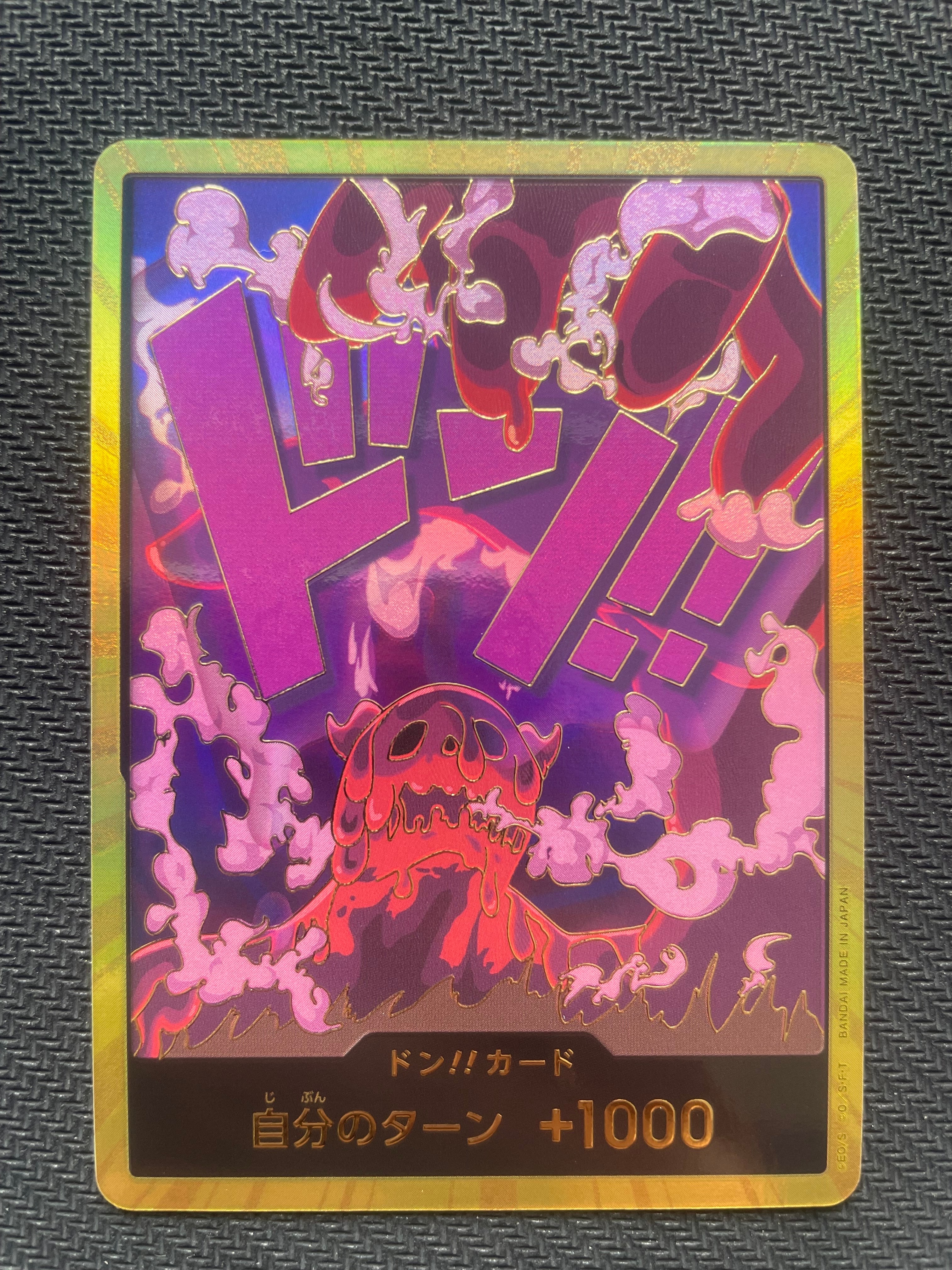 ドン!!カード : マゼラン スーパーパラレル (プレミアムブースター「ONE PIECE CARD THE BEST」)
