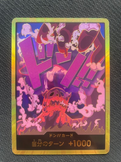 ドン!!カード : マゼラン スーパーパラレル (プレミアムブースター「ONE PIECE CARD THE BEST」)