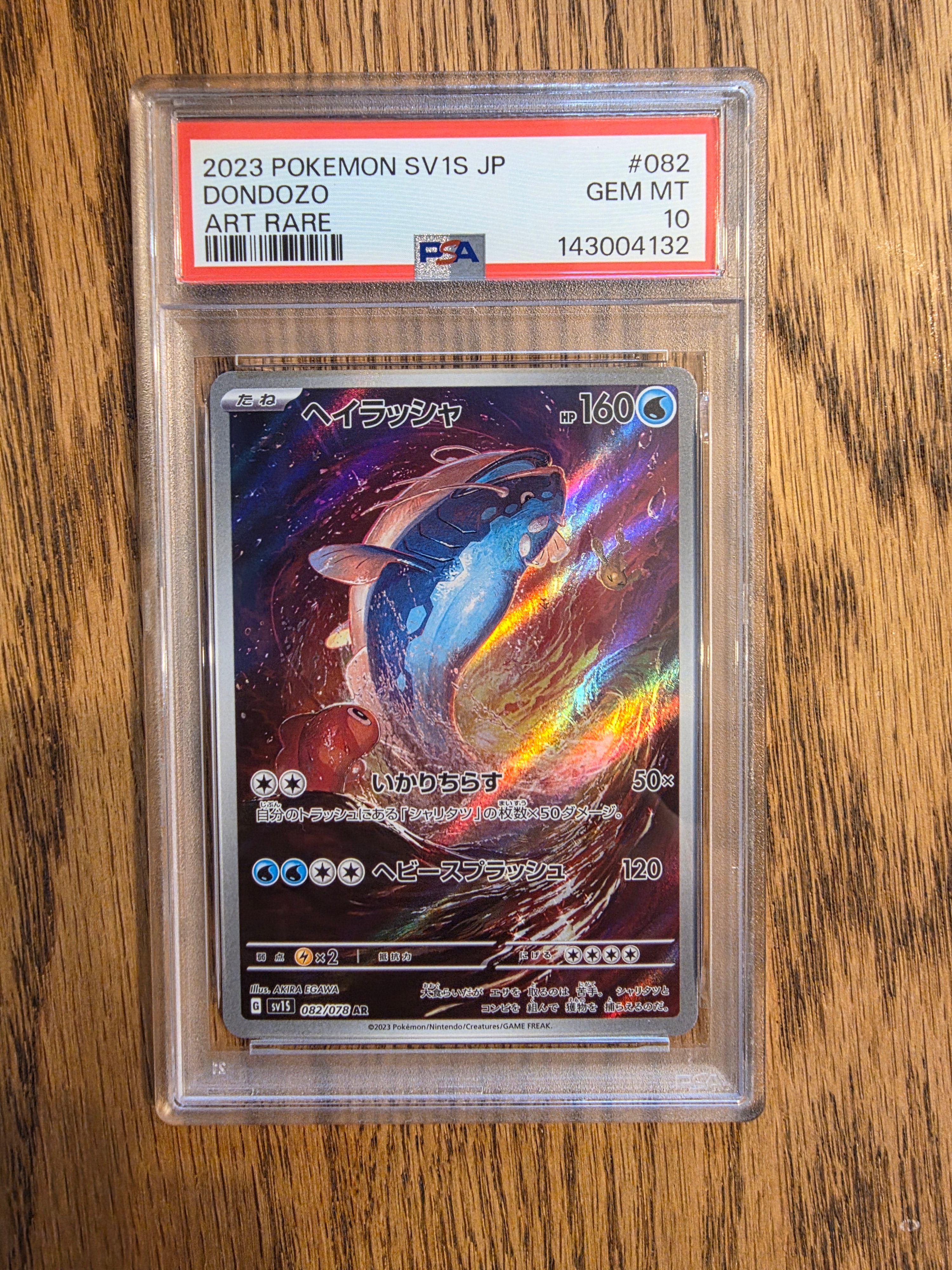 PSA10】レックウザGX SR[SM7 101/096](拡張パック「裂空のカリスマ