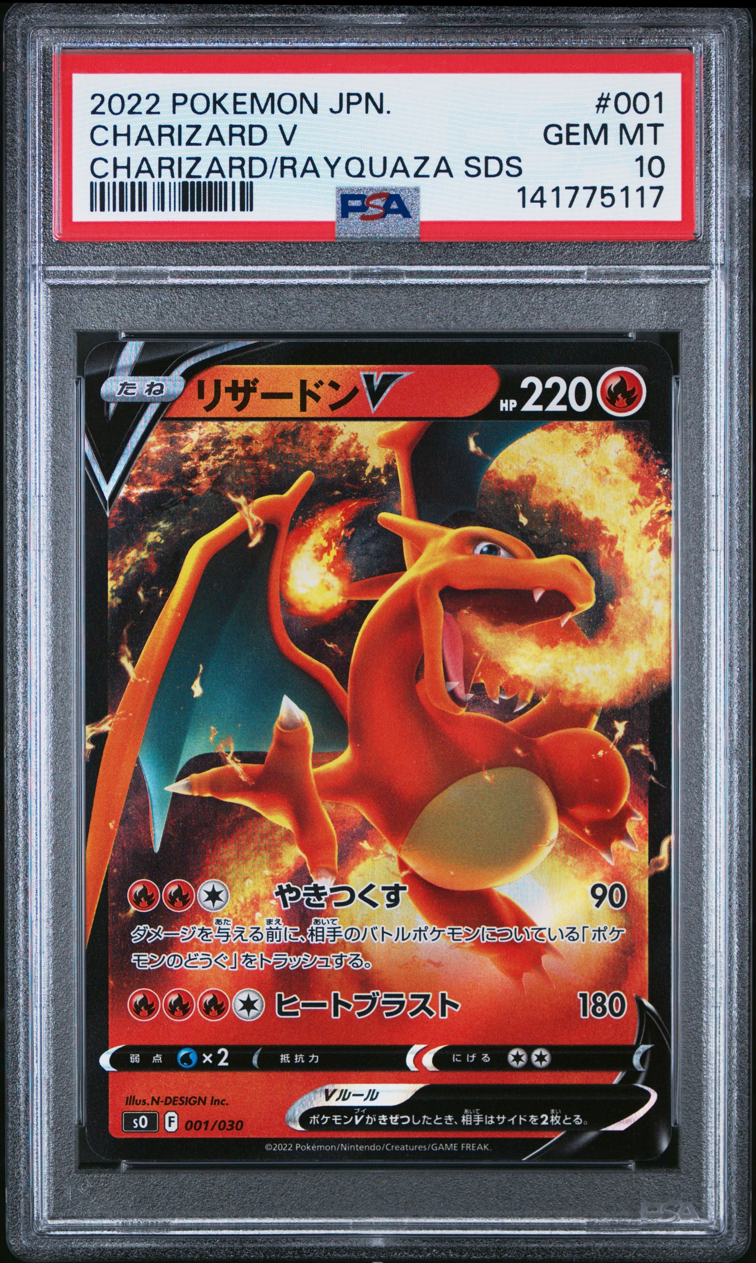 レックウザ PROMO PCG-Pプロモカード 094/PCG-P レックウザ【P】{094/PCG-P}