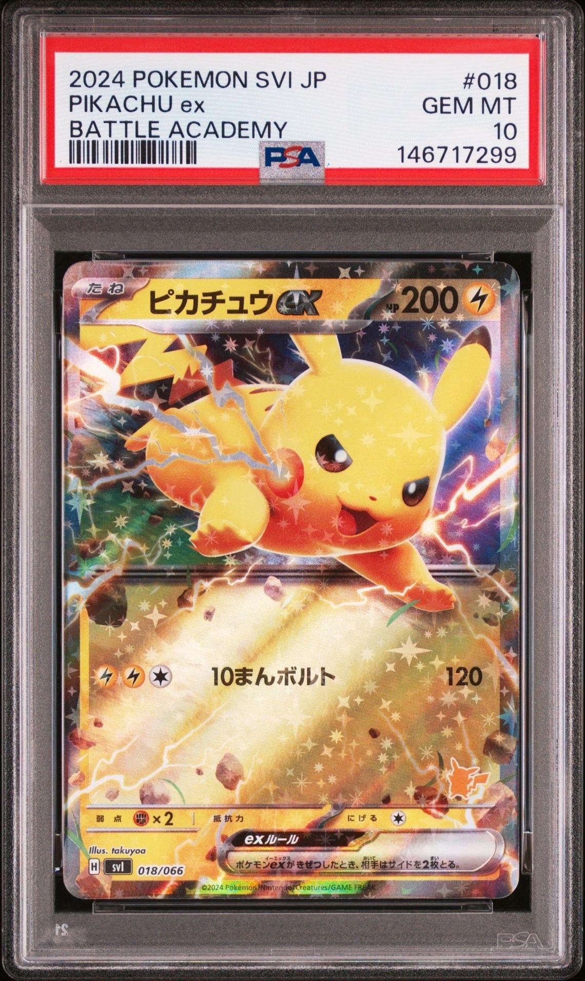 エーフィ ☆ : 旧裏 [neo2 No.196](ポケモンカード☆neo 拡張パック