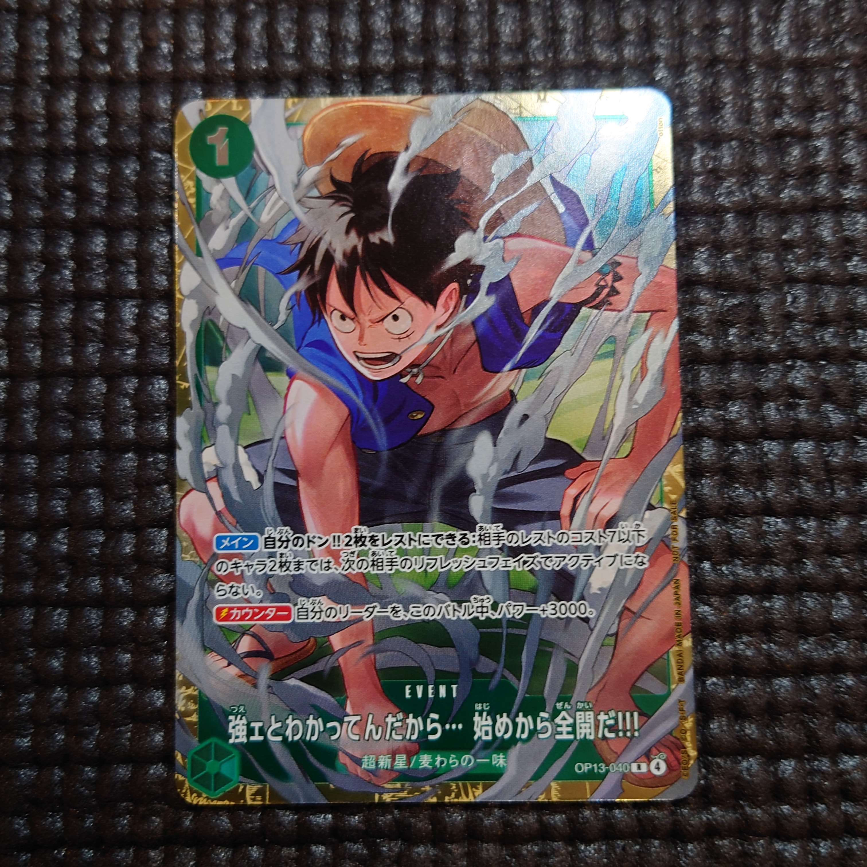 強ェとわかってんだから... 始めから全開だ!!! R :優勝記念品 [OP13-040](プロモーションカード「スタンダードバトル 2026年6月」)