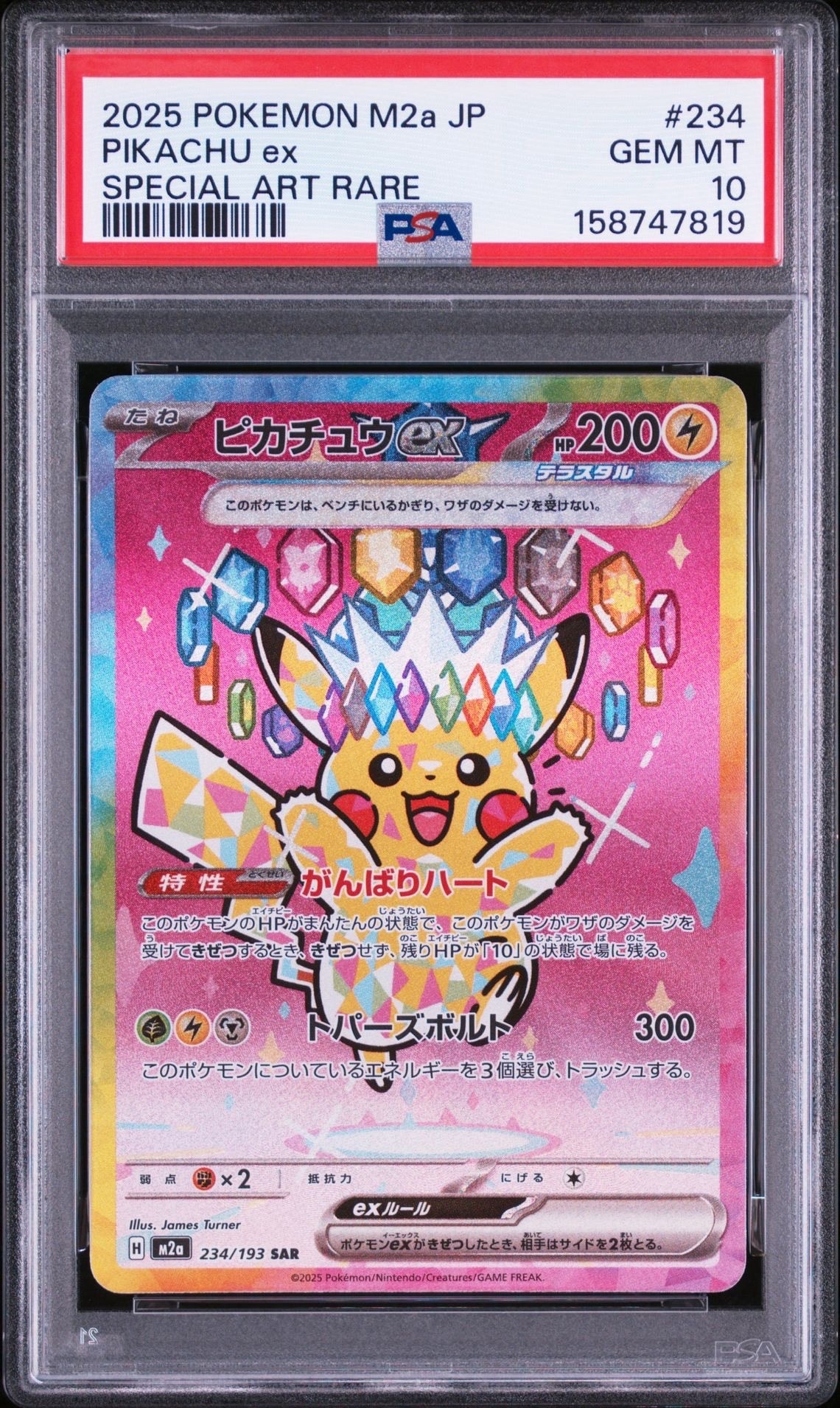 チルタリス U :1ED [CP3 029/032](コンセプトパック「ポケキュン