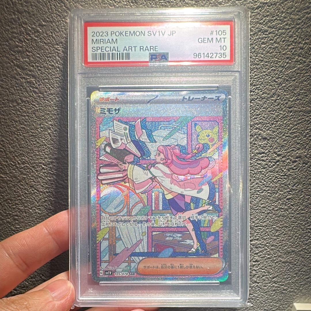 ミモザ SAR[SV1V 105/078](スカーレット&バイオレット 拡張パック「バイオレットex」)