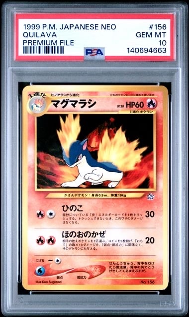 マグマラシ : 旧裏 [PRMF-1 No.156](ポケモンカード★neo「プレミアムファイル」)