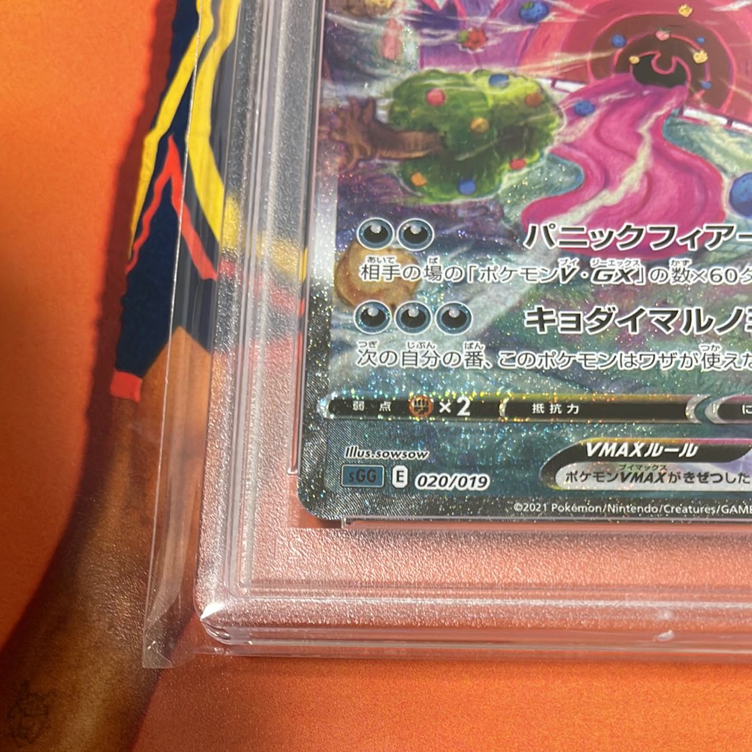 ゲンガーVMAX SA SGG ハイクラスデッキ020/019 Gengar VMAX SA 020/019 SGG High Class Deck Japan - Pokemon